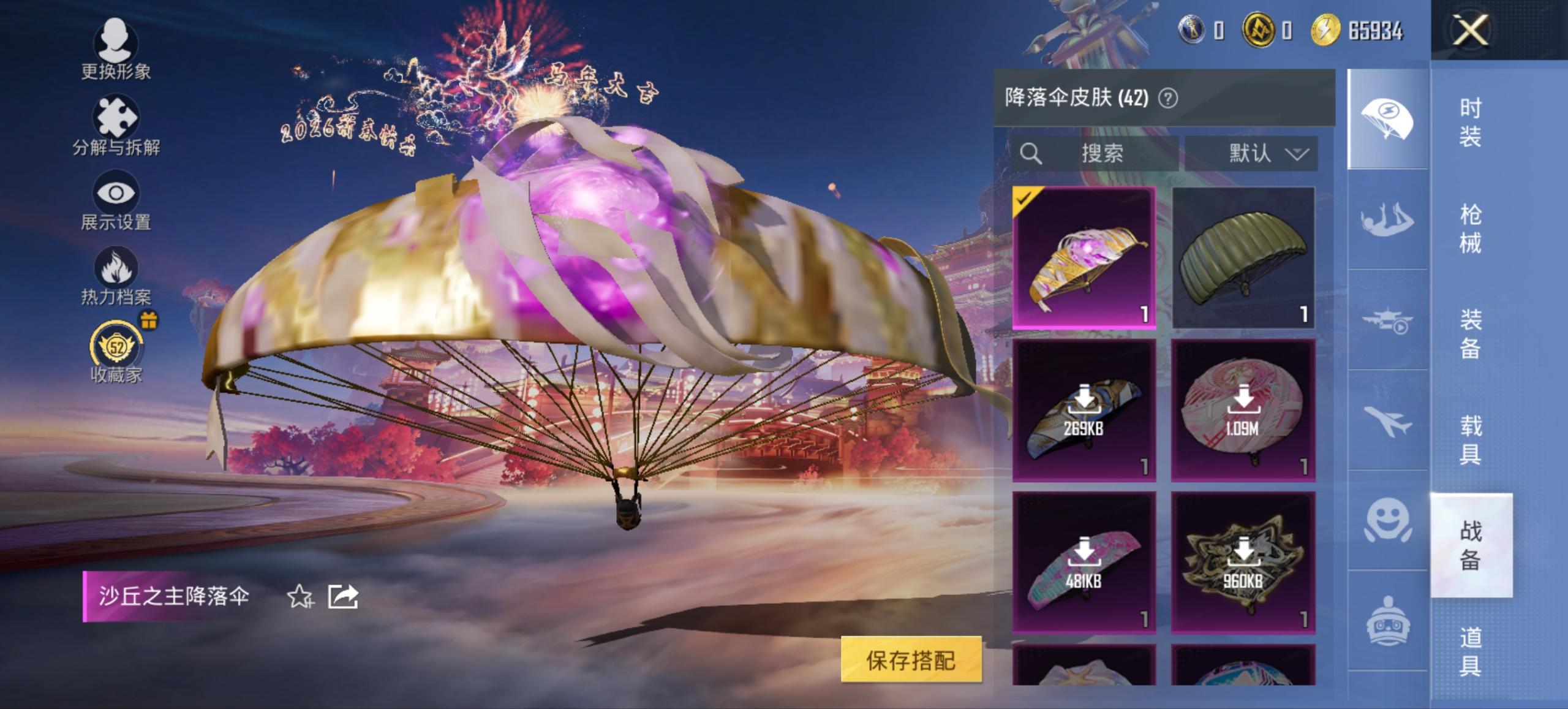 WZCMW4160770王者荣耀账号详情图5 WZCMW4160770王者荣耀账号详情图5