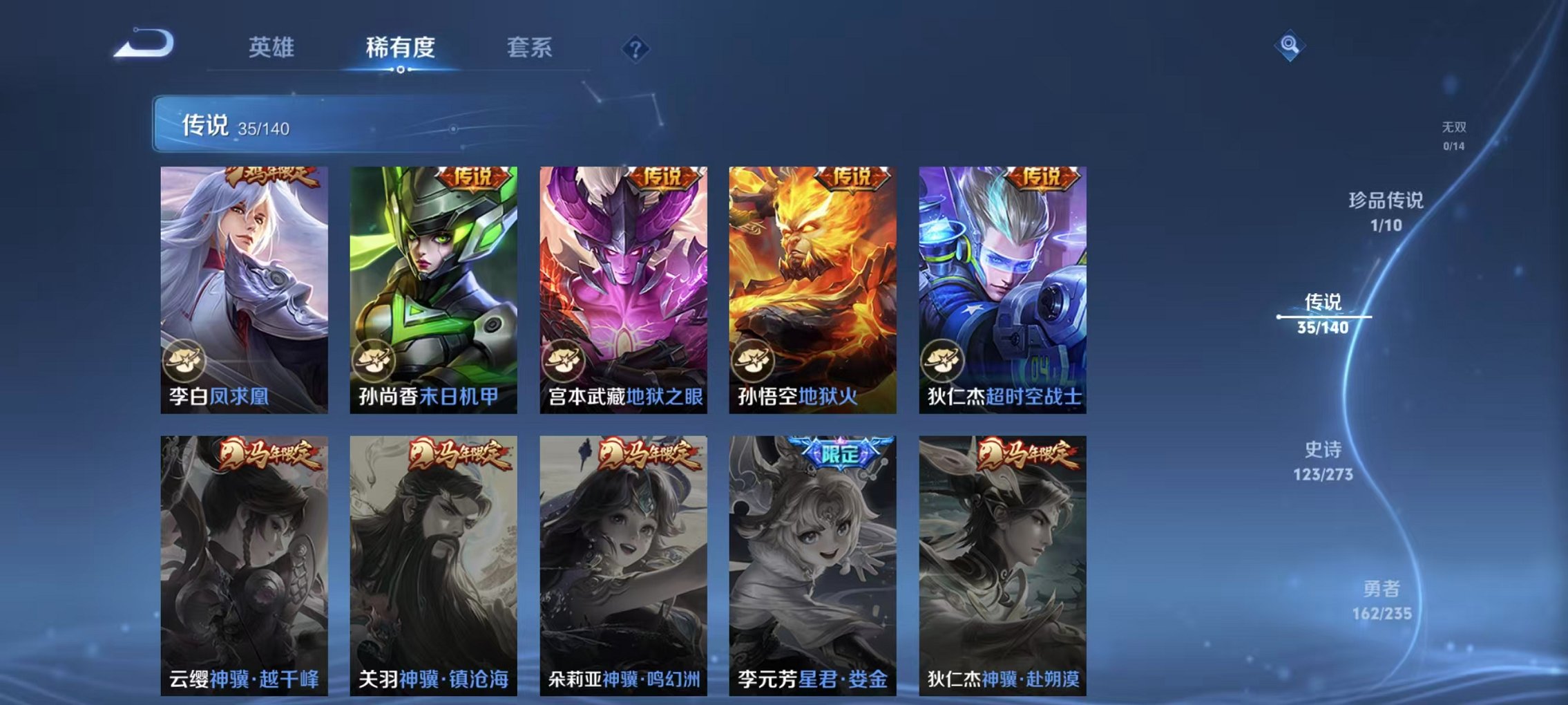 WZCMW4160844王者荣耀账号详情图15 WZCMW4160844王者荣耀账号详情图15