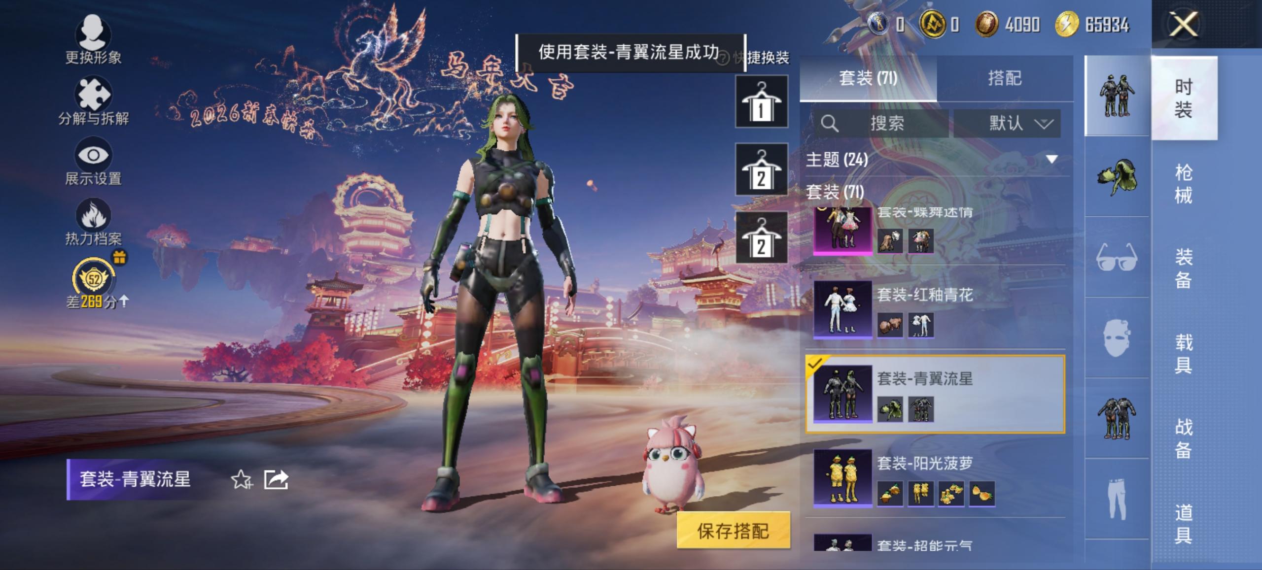 WZCMW4160770王者荣耀账号详情图7 WZCMW4160770王者荣耀账号详情图7