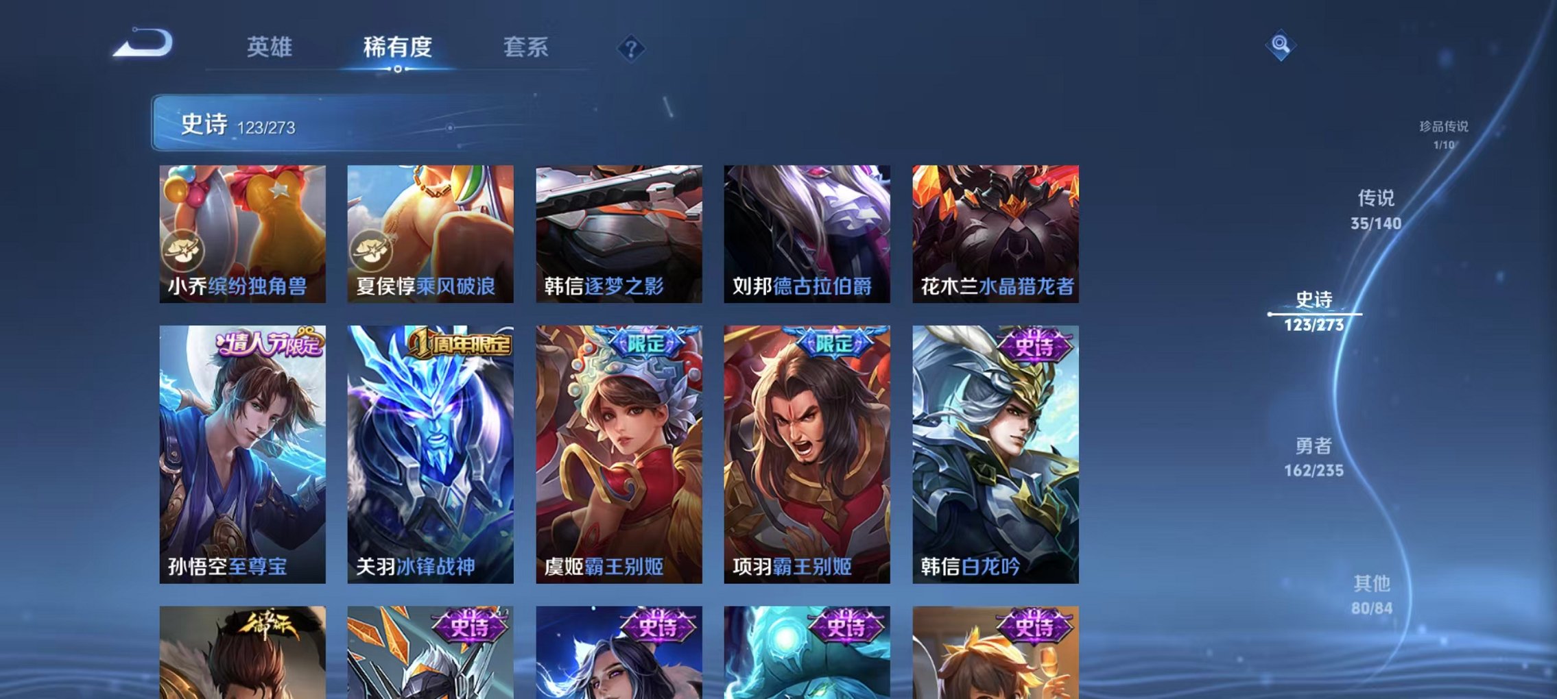 WZCMW4160844王者荣耀账号详情图17 WZCMW4160844王者荣耀账号详情图17