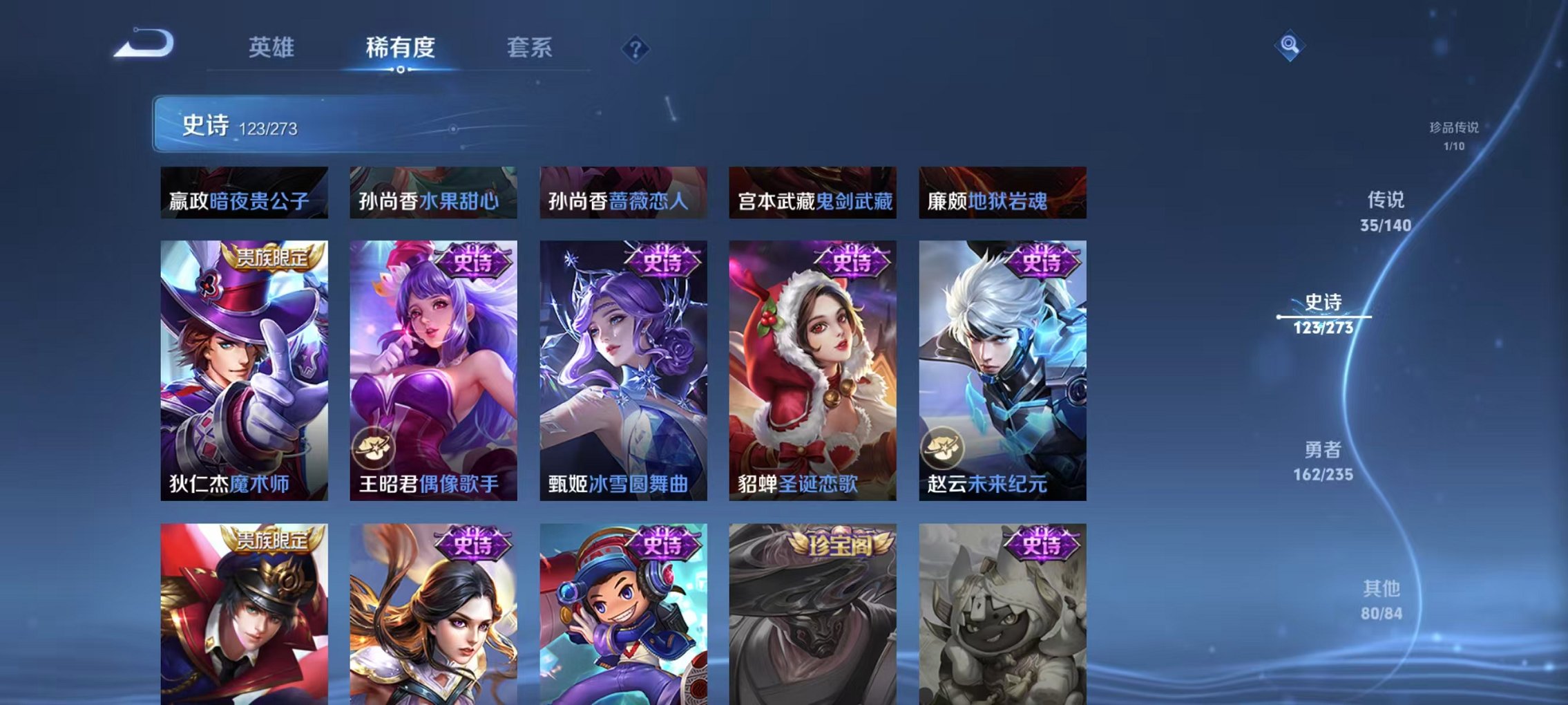 WZCMW4160844王者荣耀账号详情图19 WZCMW4160844王者荣耀账号详情图19