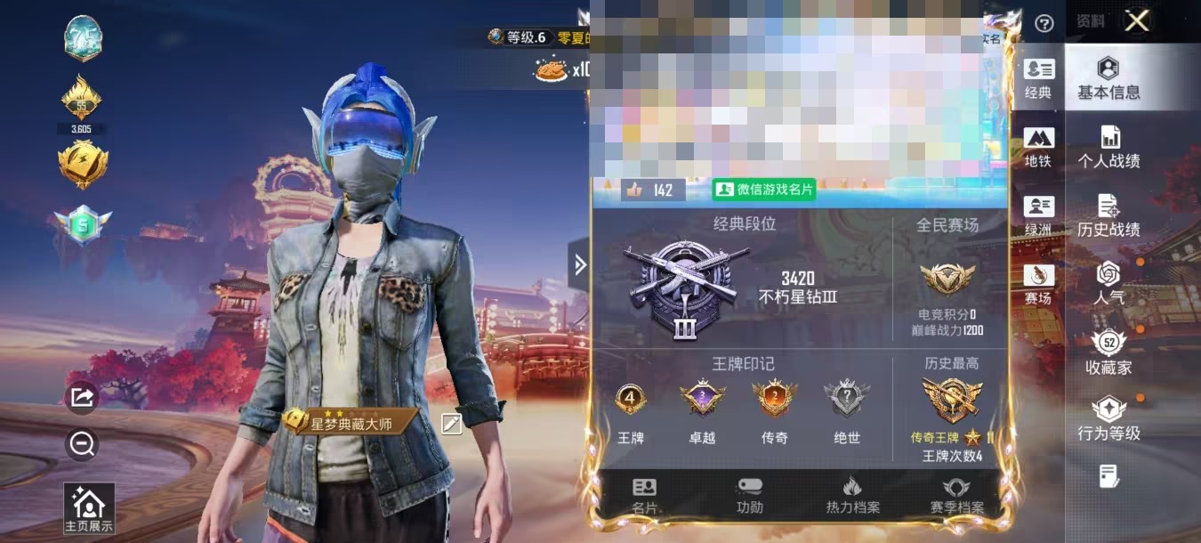 WZCMW4160770王者荣耀账号详情图10 WZCMW4160770王者荣耀账号详情图10