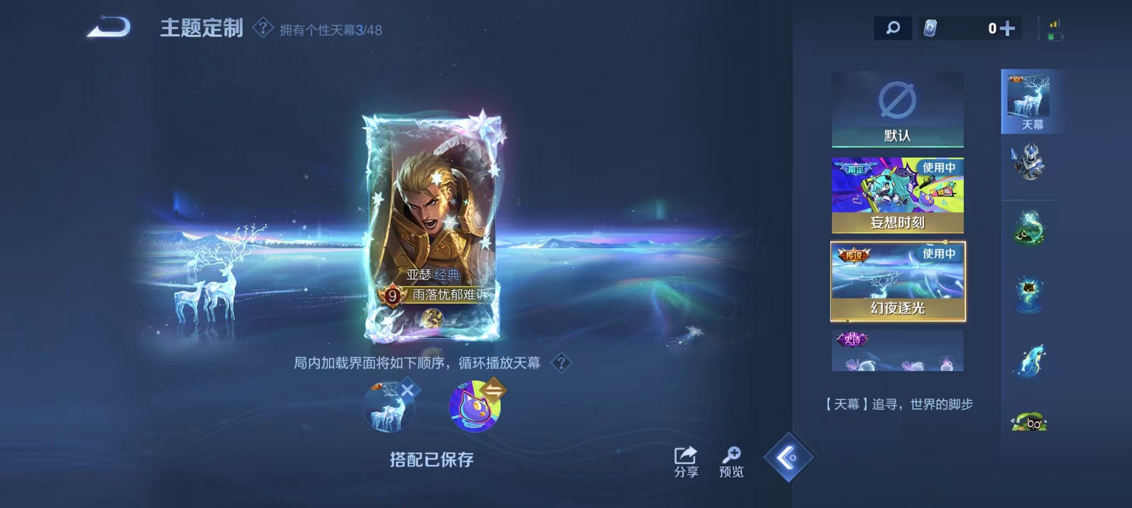 WZCMW4160844王者荣耀账号详情图20 WZCMW4160844王者荣耀账号详情图20