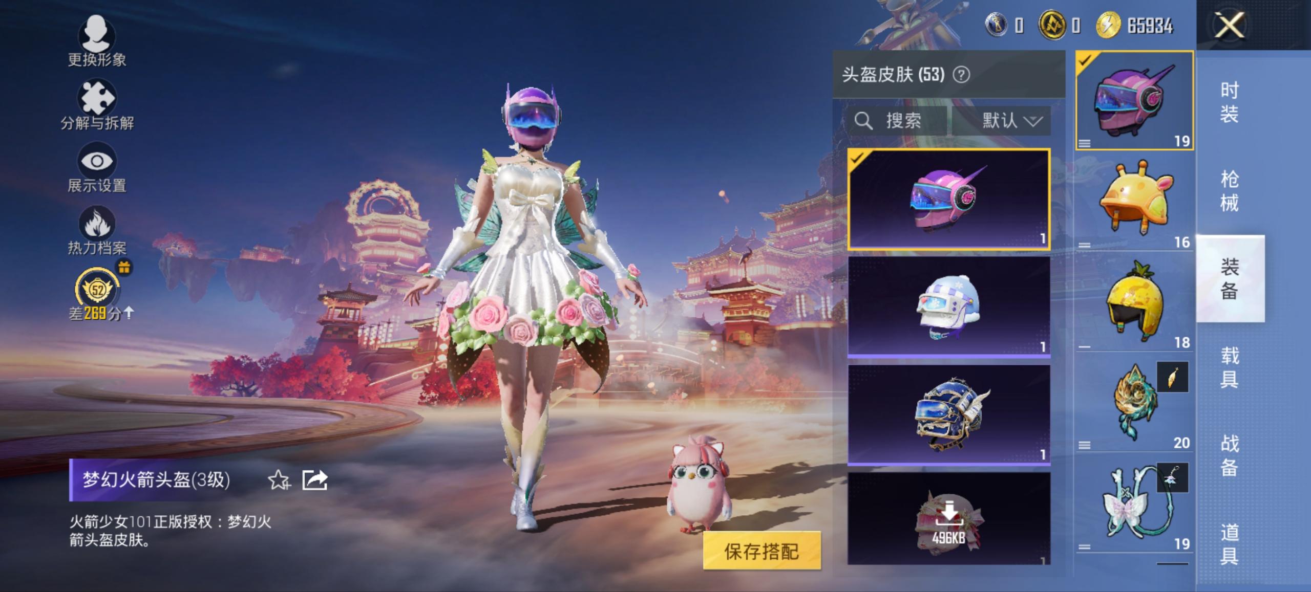 WZCMW4160770王者荣耀账号详情图11 WZCMW4160770王者荣耀账号详情图11