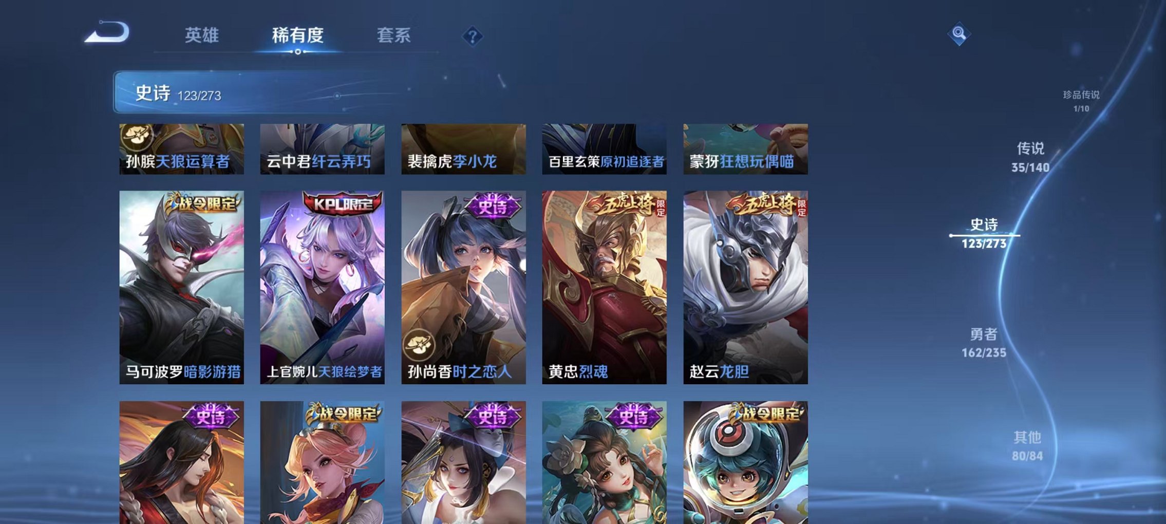 WZCMW4160844王者荣耀账号详情图21 WZCMW4160844王者荣耀账号详情图21