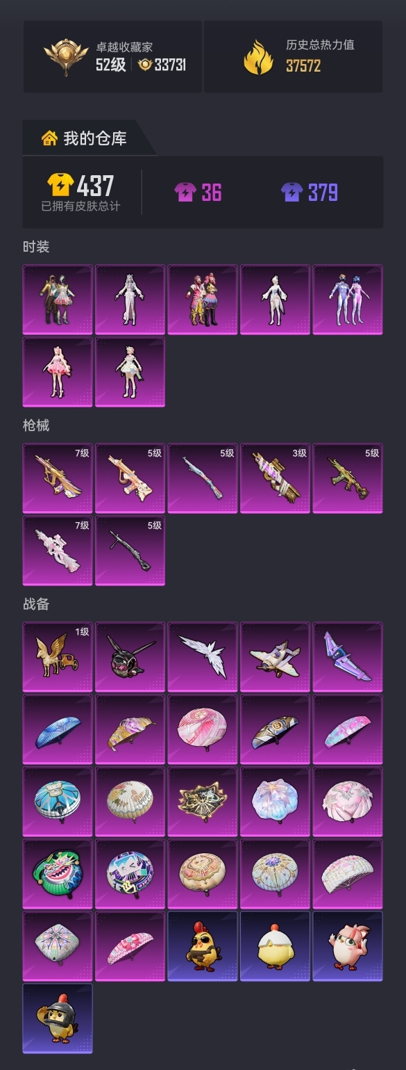 WZCMW4160770王者荣耀账号详情图17 WZCMW4160770王者荣耀账号详情图17