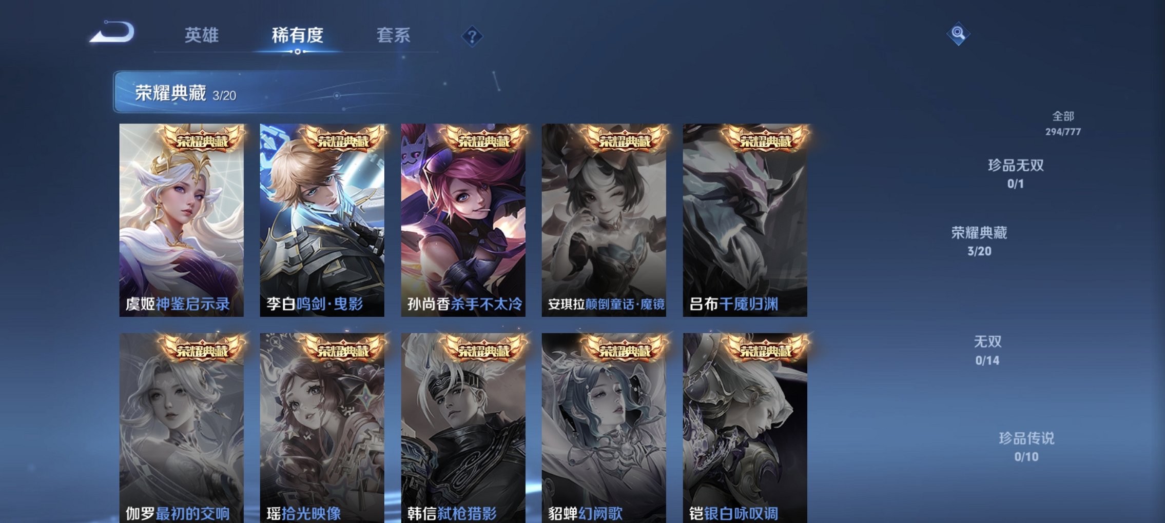 WZCMW4160833王者荣耀账号详情图2