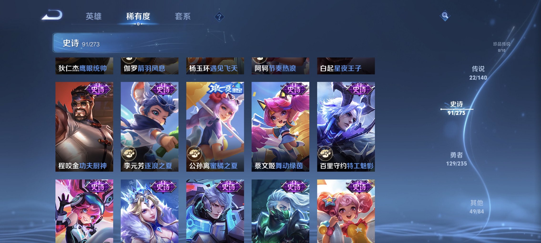 WZCMW4160833王者荣耀账号详情图3