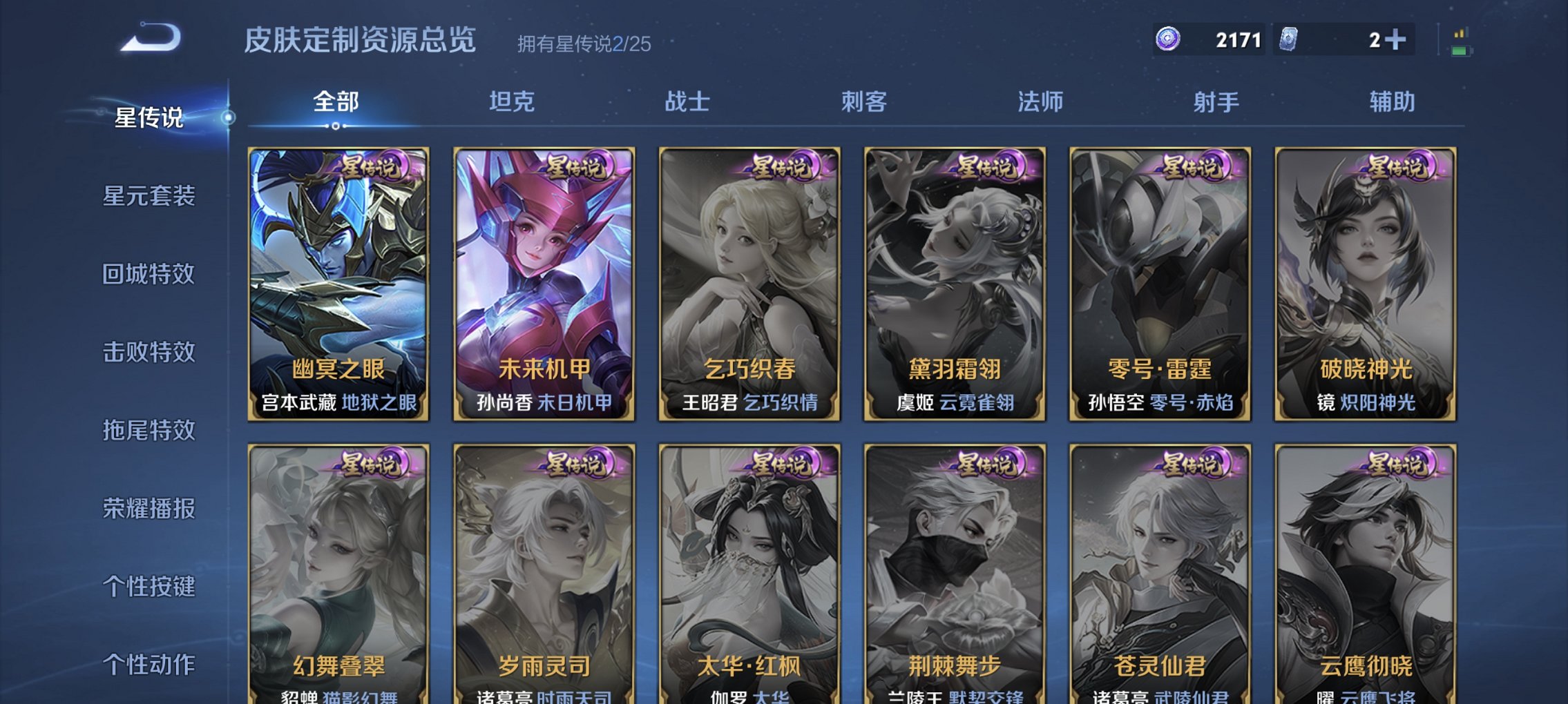 WZCMW4160833王者荣耀账号详情图7