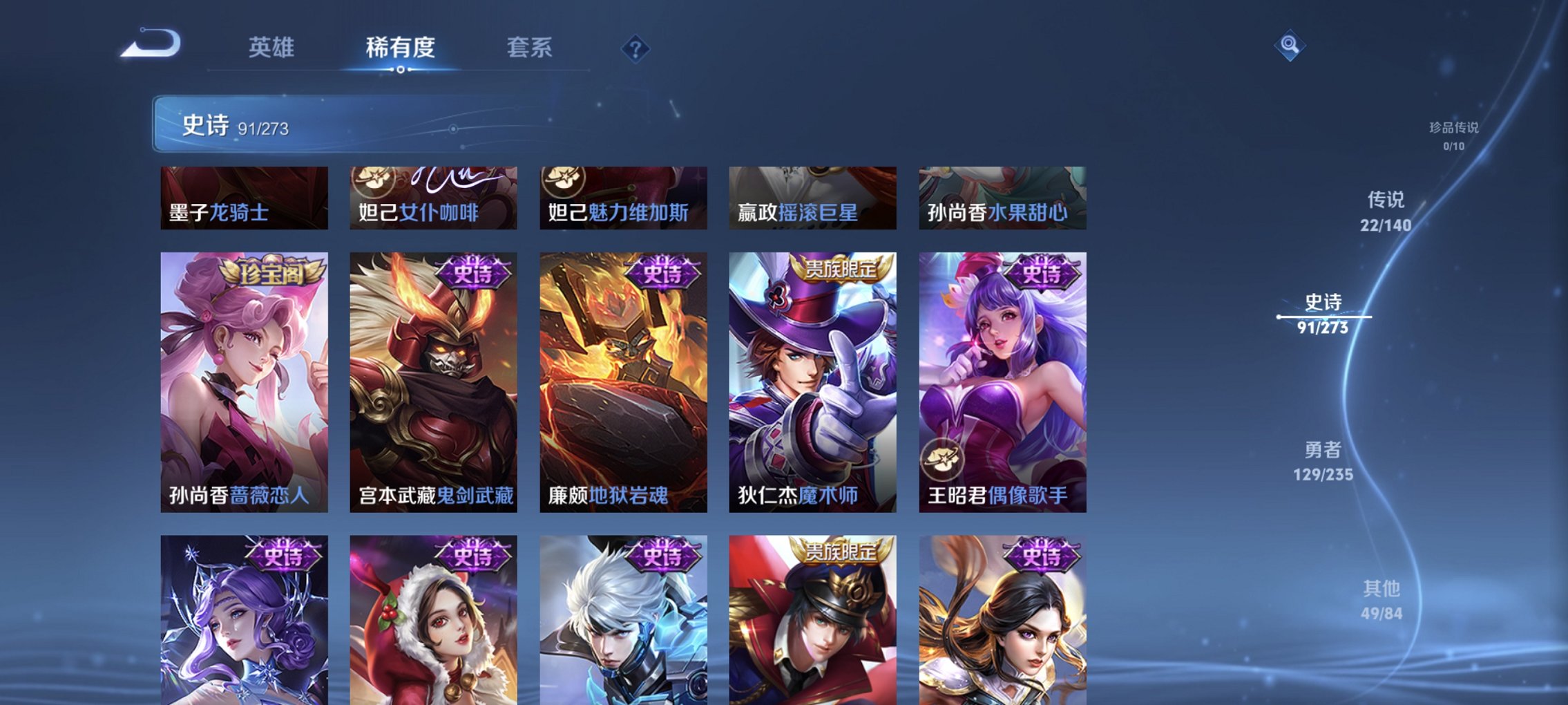 WZCMW4160833王者荣耀账号详情图8