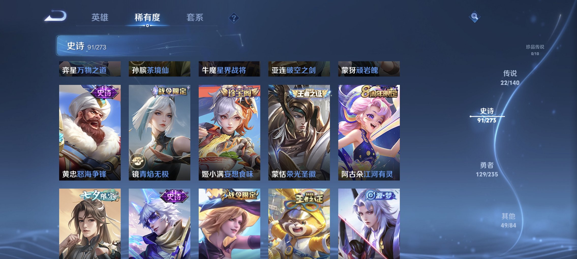 WZCMW4160833王者荣耀账号详情图10