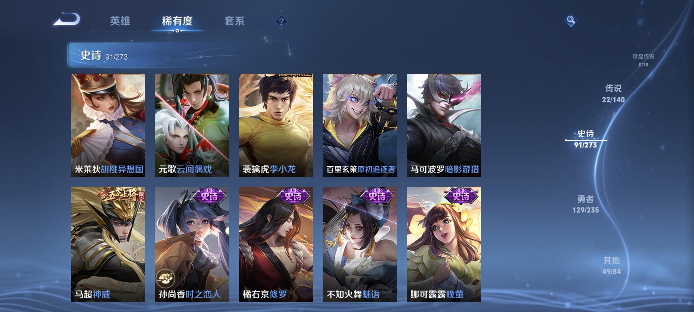 WZCMW4160833王者荣耀账号详情图12