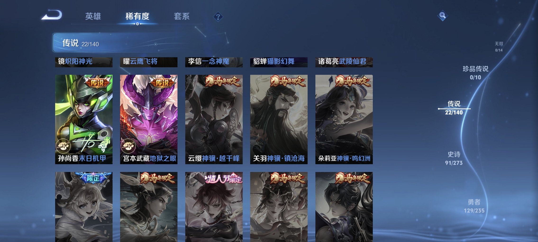 WZCMW4160833王者荣耀账号详情图13