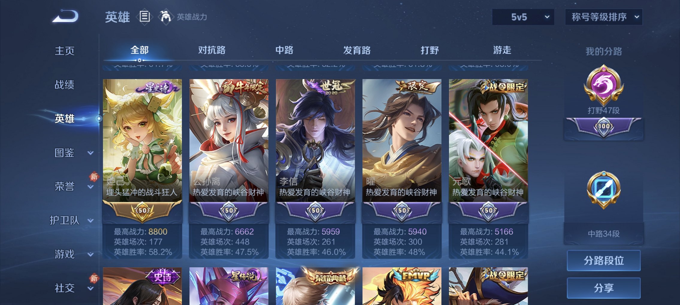 WZCMW4160833王者荣耀账号详情图15