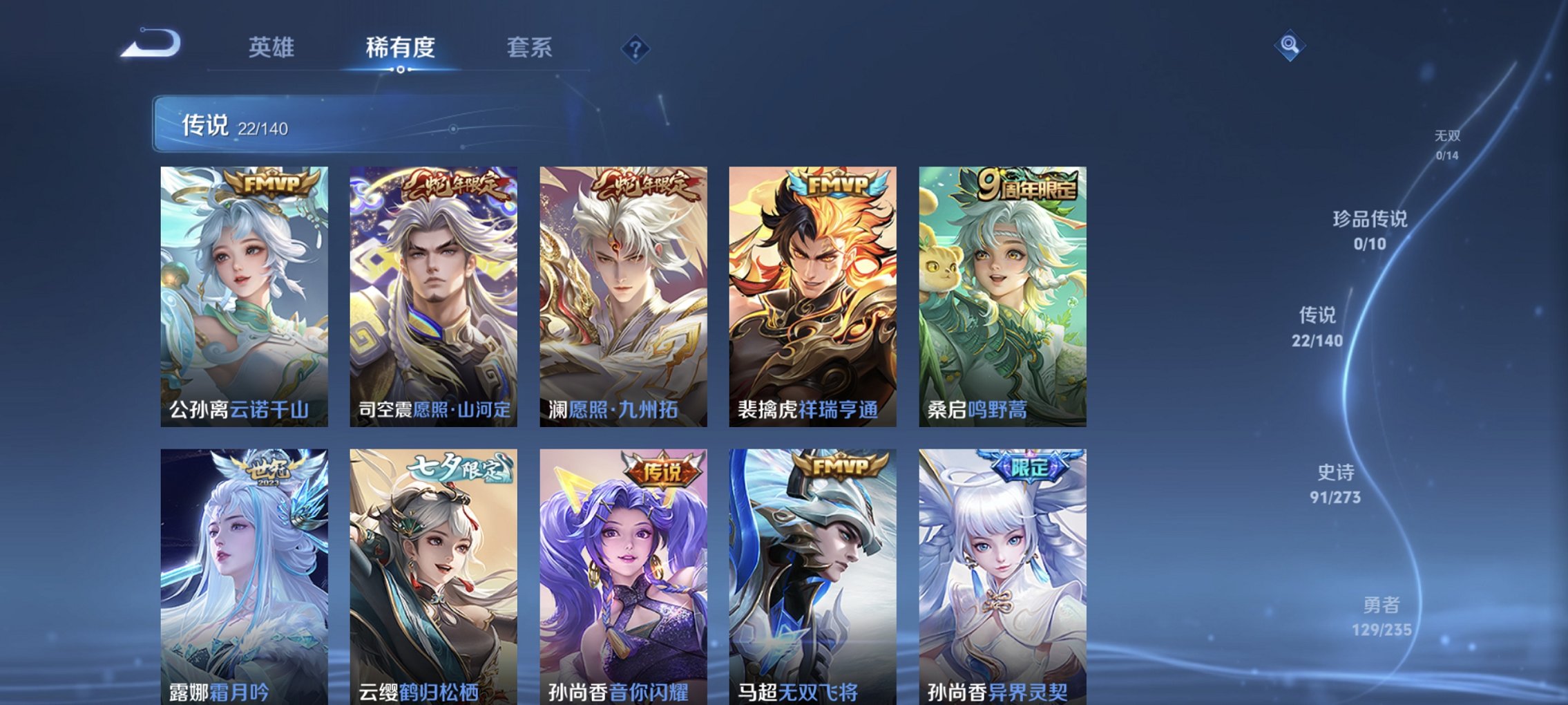 WZCMW4160833王者荣耀账号详情图16