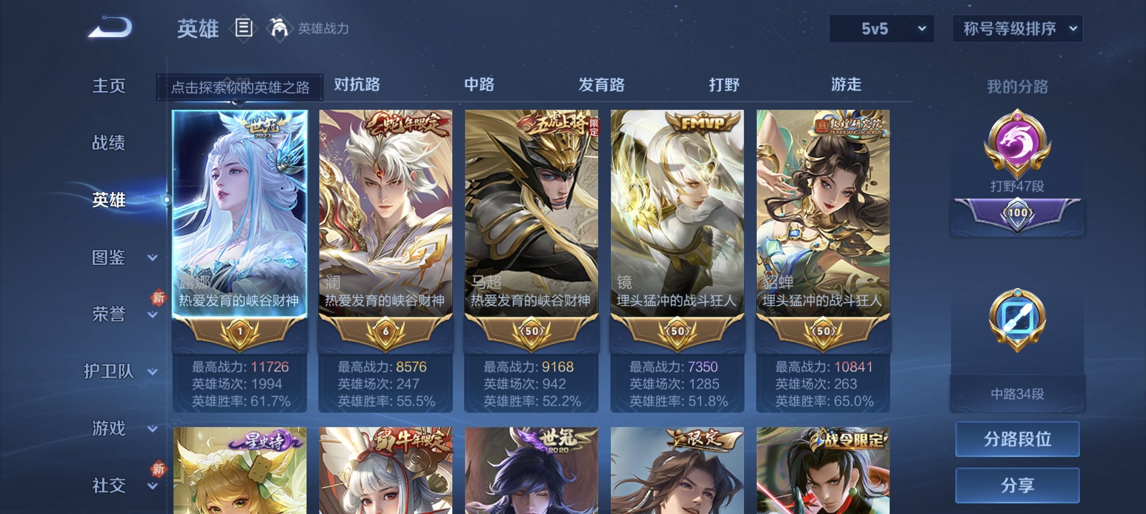 WZCMW4160833王者荣耀账号详情图17