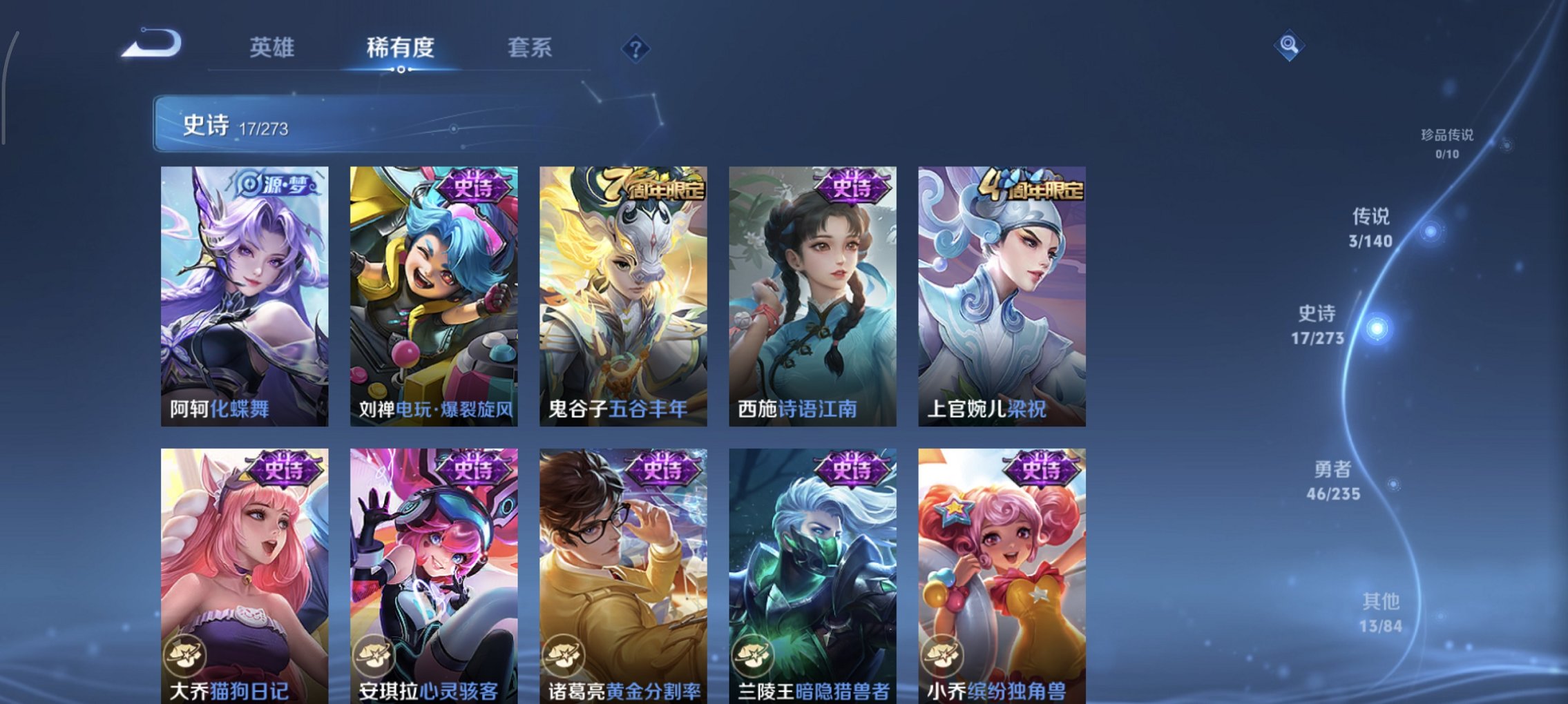 WZCMW4160763王者荣耀账号详情图2