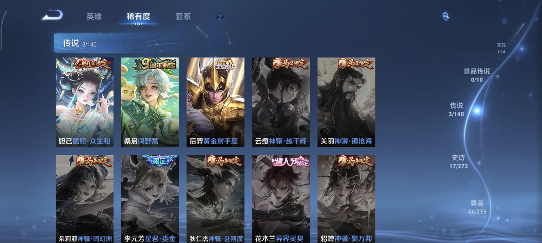 WZCMW4160763王者荣耀账号详情图3