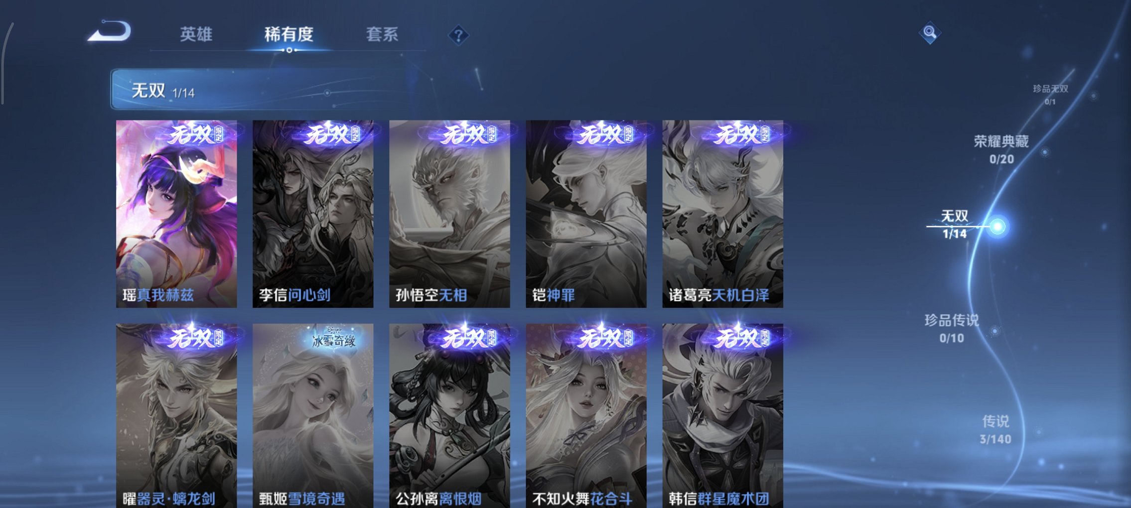 WZCMW4160763王者荣耀账号详情图4