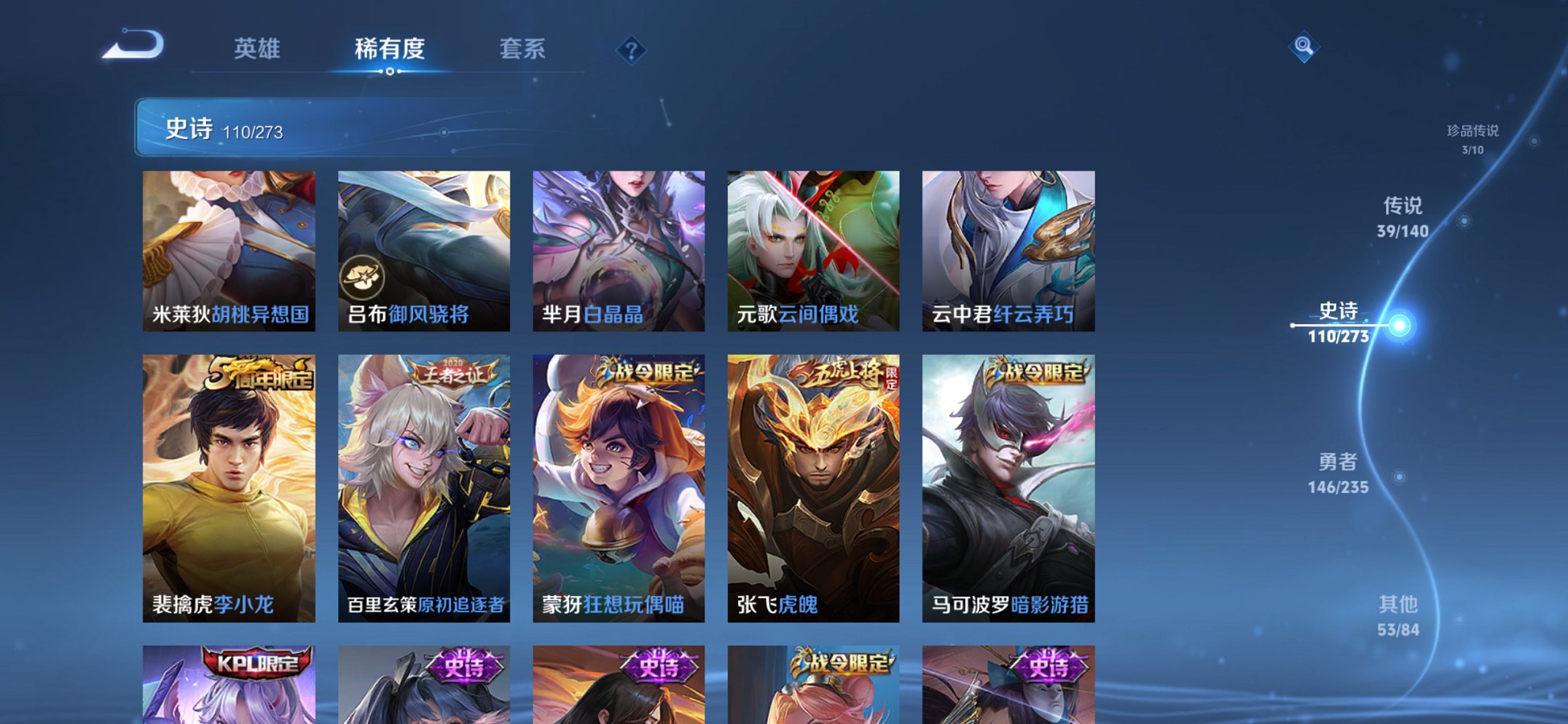 WZCMW4160831王者荣耀账号详情图4 WZCMW4160831王者荣耀账号详情图4