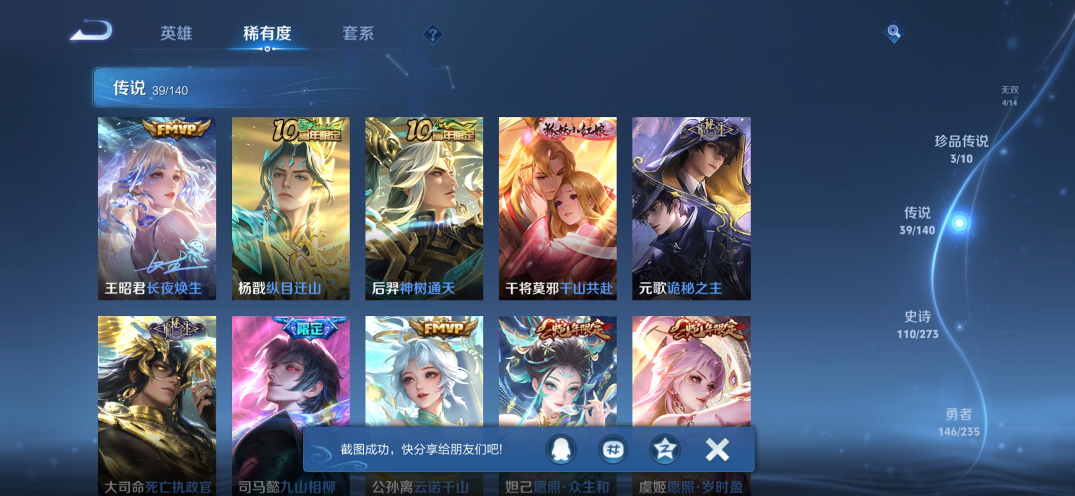 WZCMW4160831王者荣耀账号详情图5 WZCMW4160831王者荣耀账号详情图5