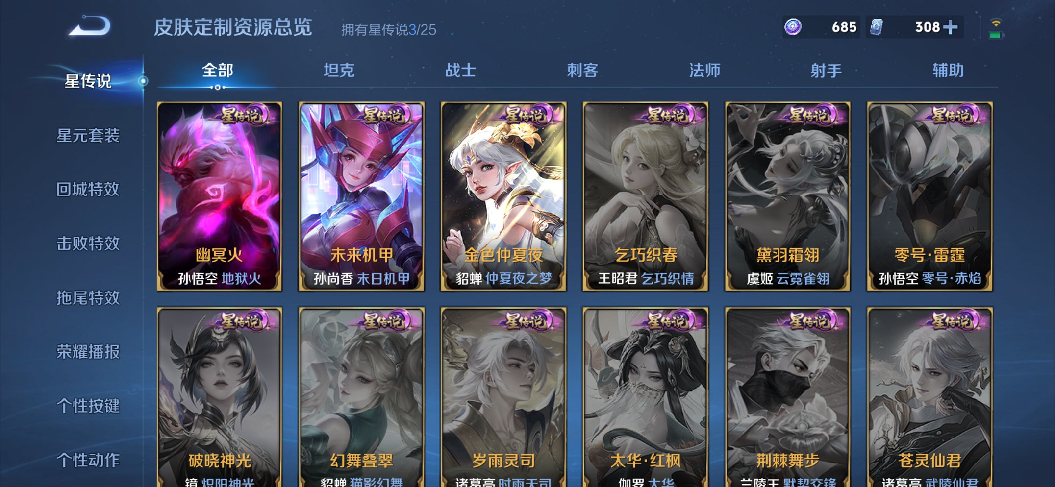 WZCMW4160831王者荣耀账号详情图6 WZCMW4160831王者荣耀账号详情图6