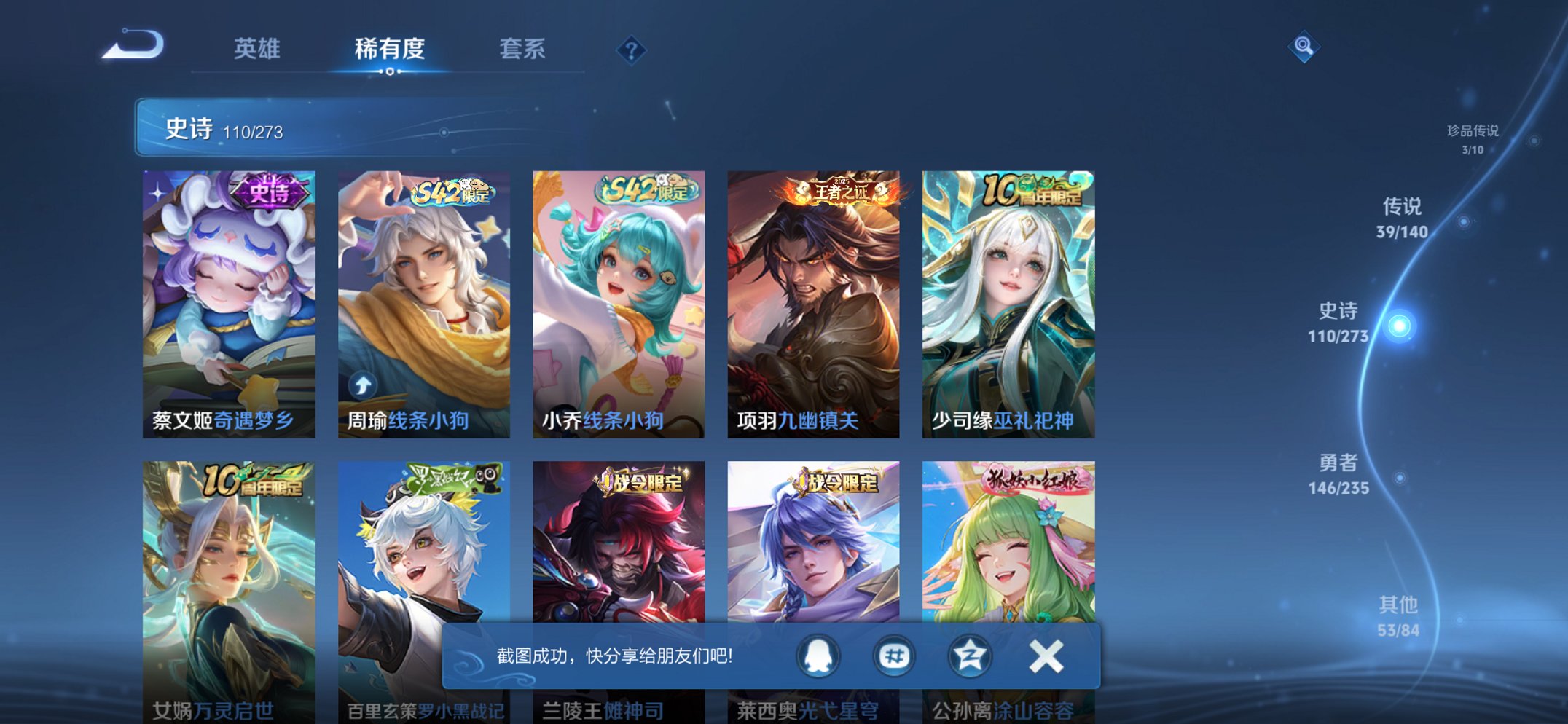 WZCMW4160831王者荣耀账号详情图7 WZCMW4160831王者荣耀账号详情图7