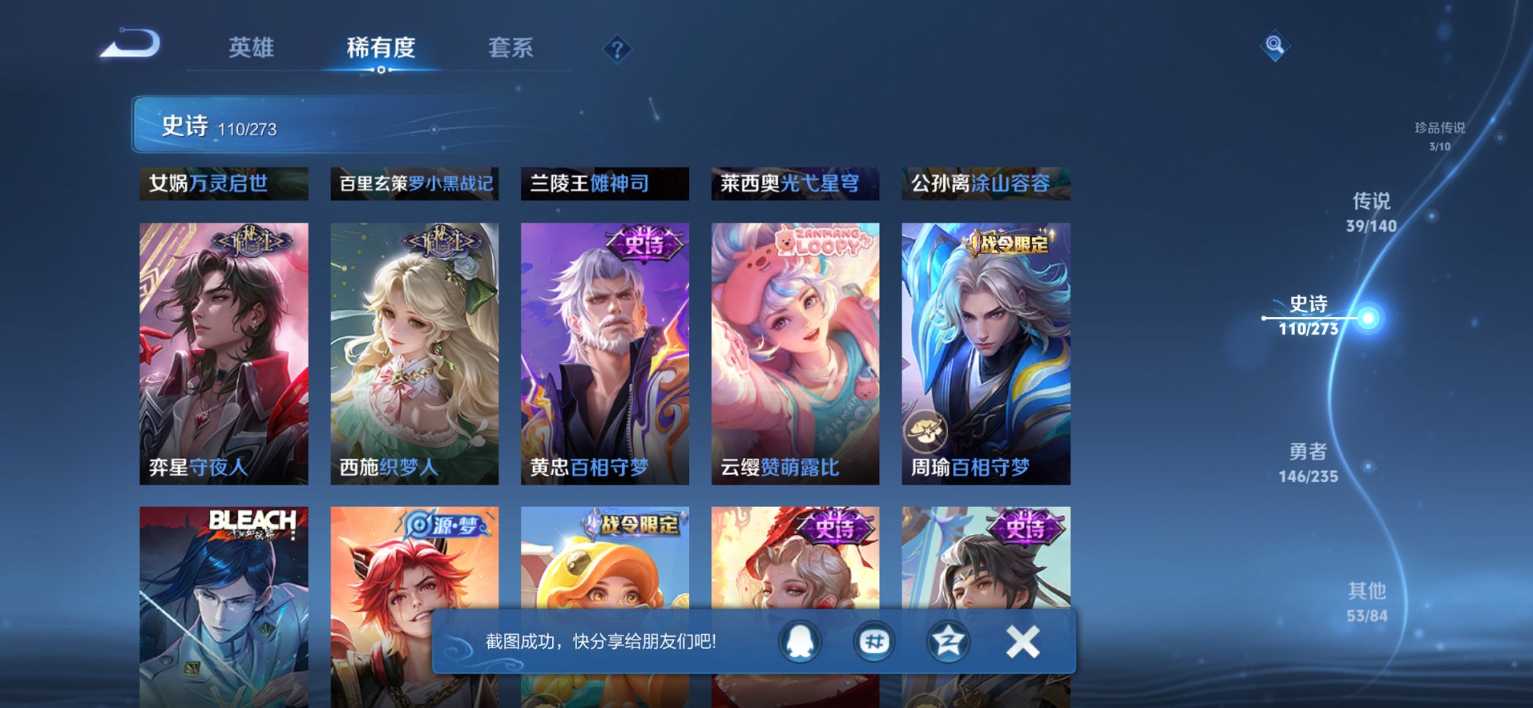 WZCMW4160831王者荣耀账号详情图8 WZCMW4160831王者荣耀账号详情图8