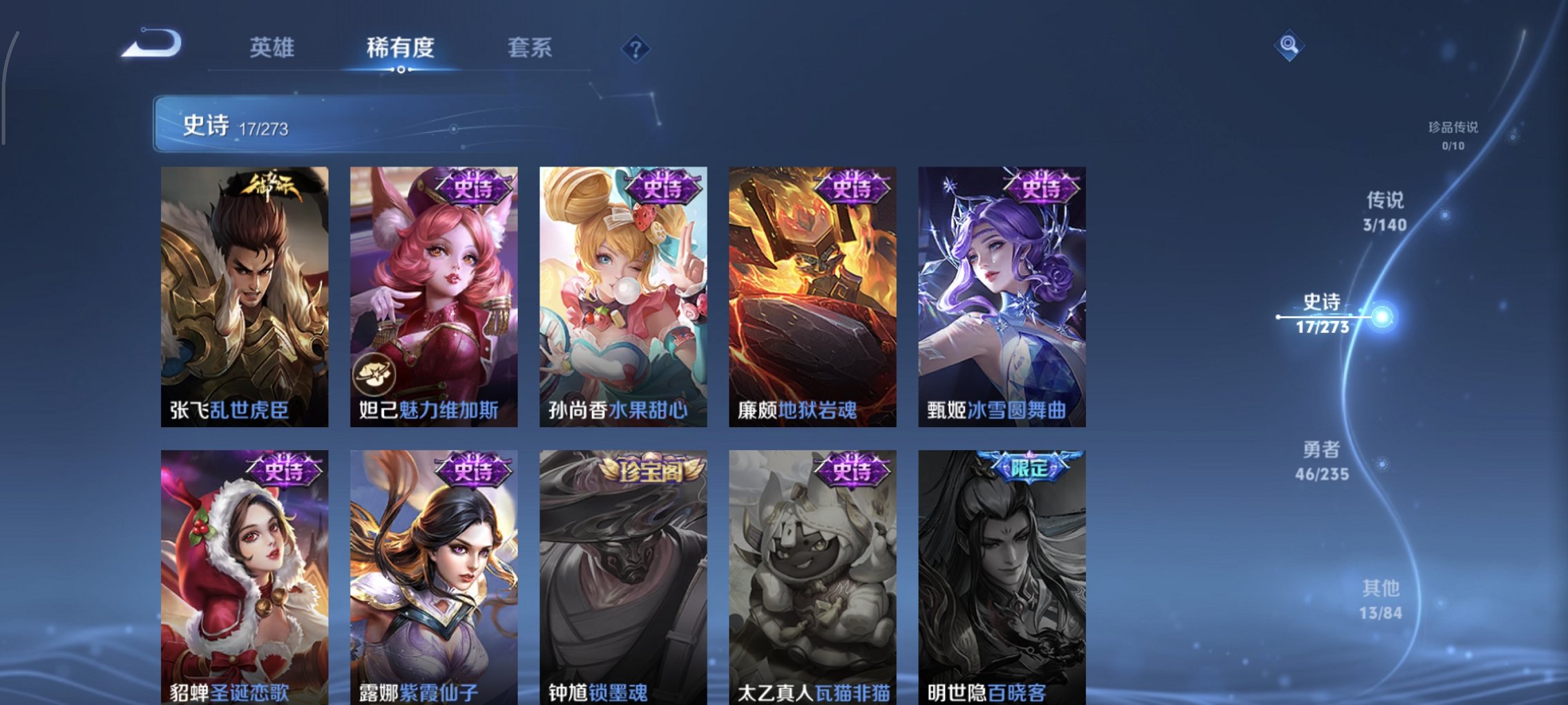 WZCMW4160763王者荣耀账号详情图10