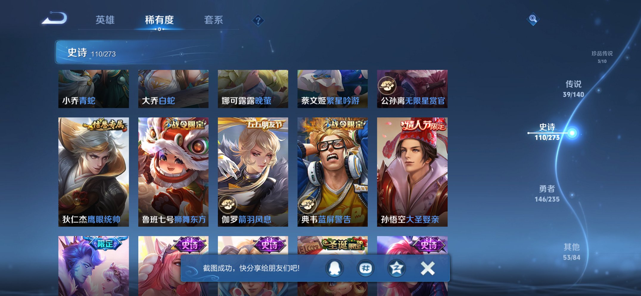 WZCMW4160831王者荣耀账号详情图9 WZCMW4160831王者荣耀账号详情图9