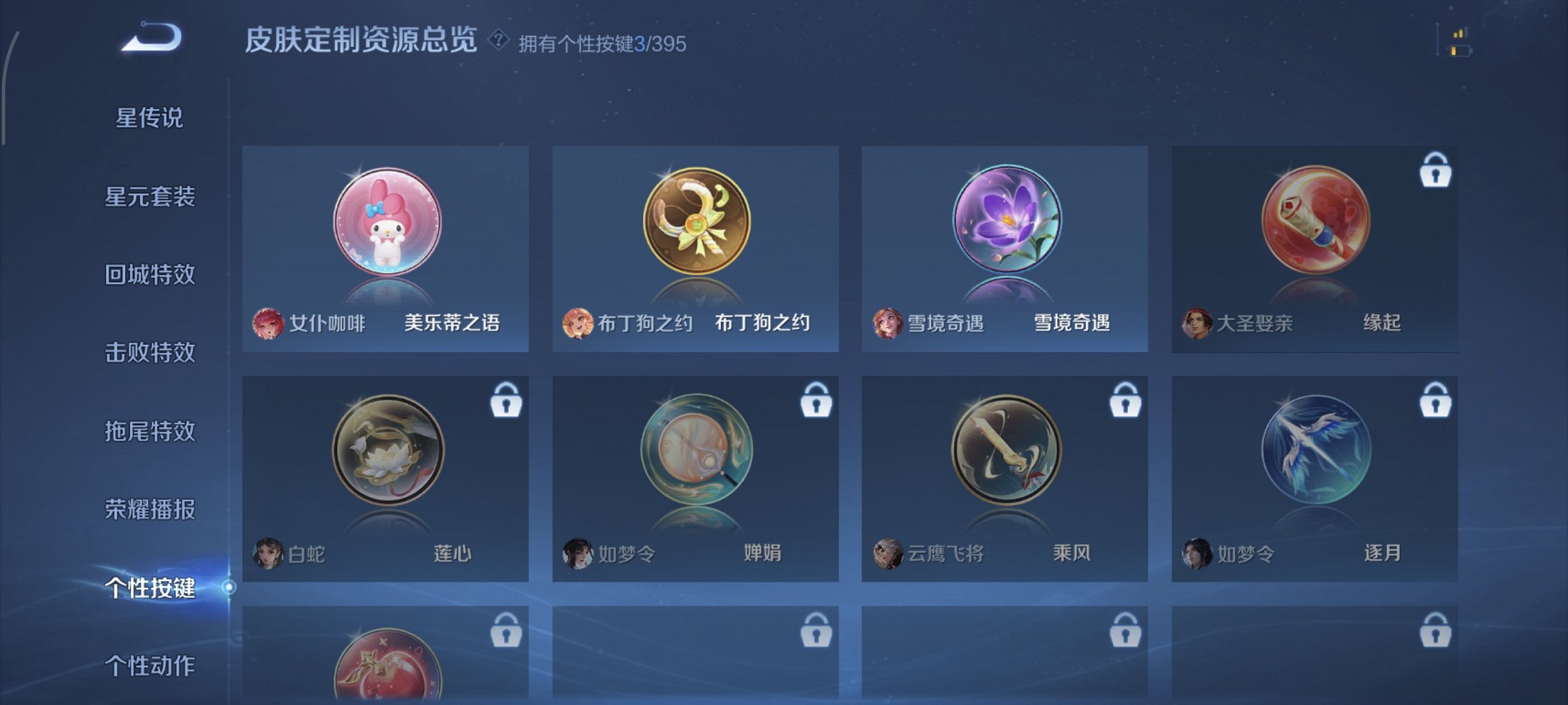 WZCMW4160763王者荣耀账号详情图11