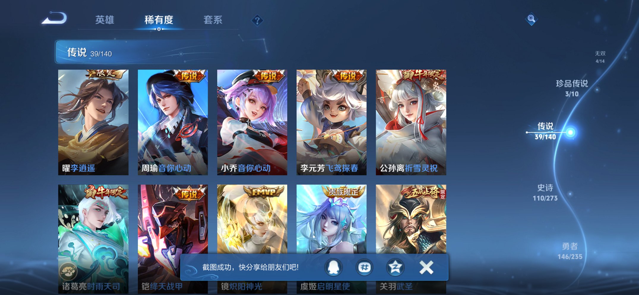 WZCMW4160831王者荣耀账号详情图12 WZCMW4160831王者荣耀账号详情图12