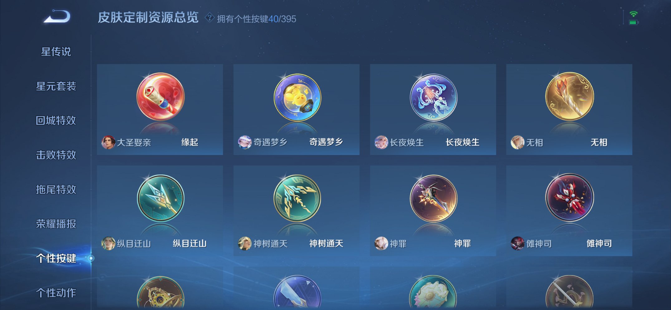 WZCMW4160831王者荣耀账号详情图13 WZCMW4160831王者荣耀账号详情图13