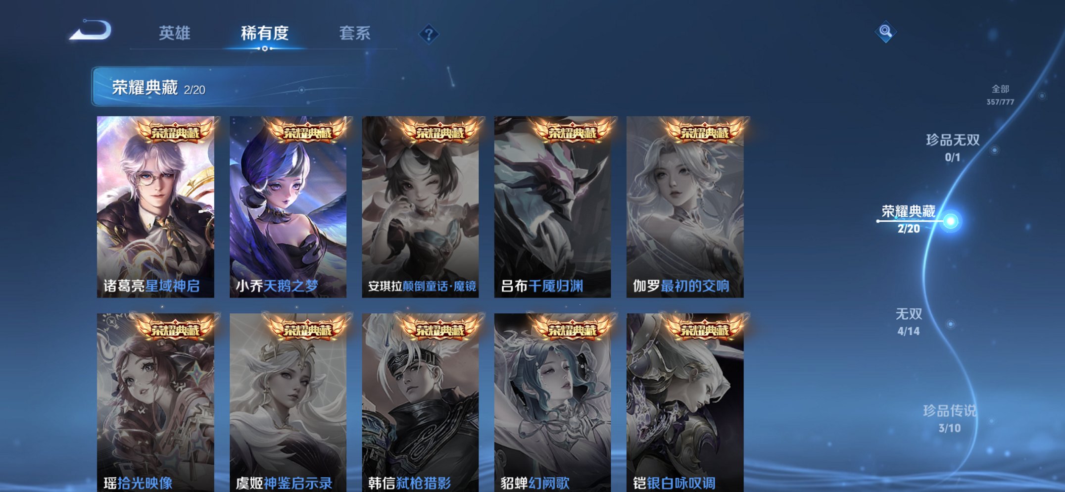 WZCMW4160831王者荣耀账号详情图16 WZCMW4160831王者荣耀账号详情图16