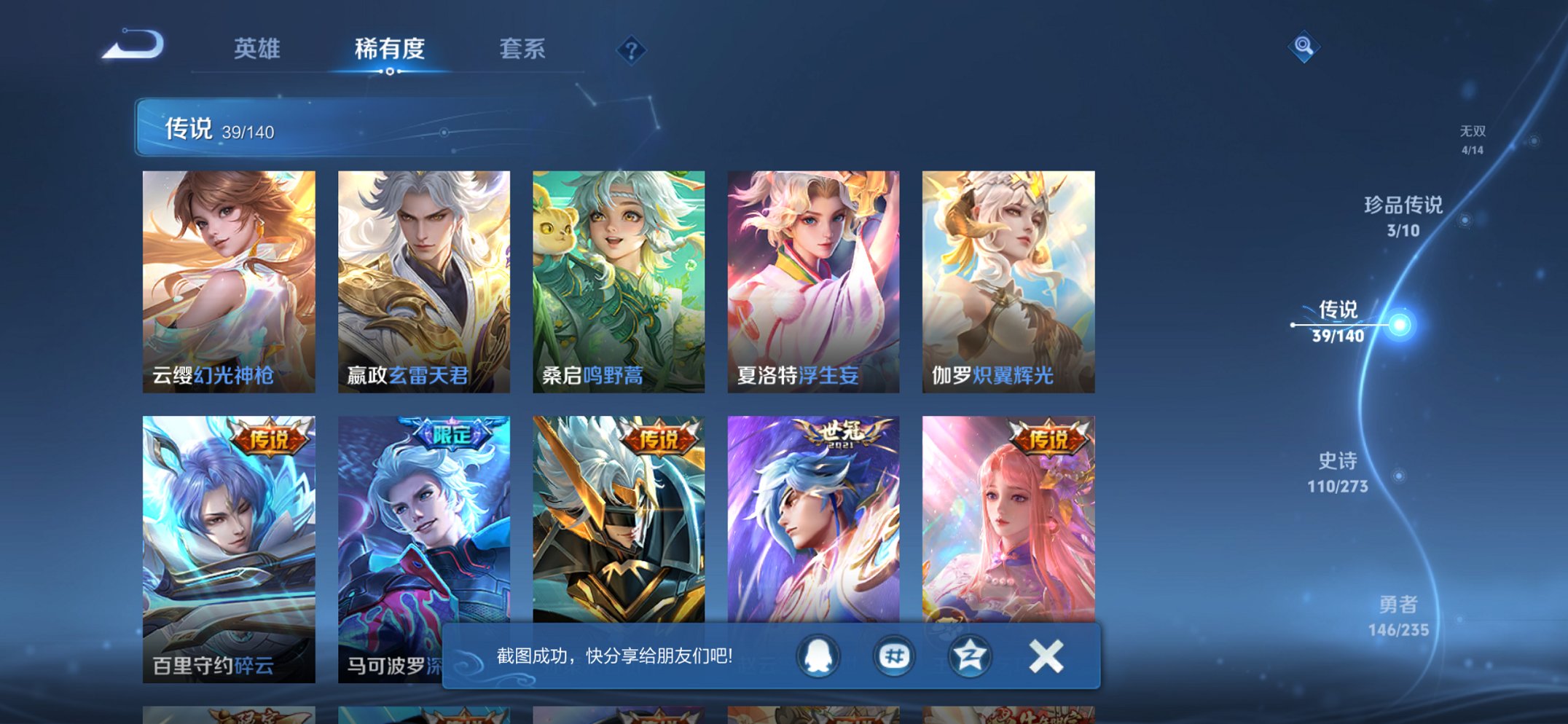 WZCMW4160831王者荣耀账号详情图17 WZCMW4160831王者荣耀账号详情图17