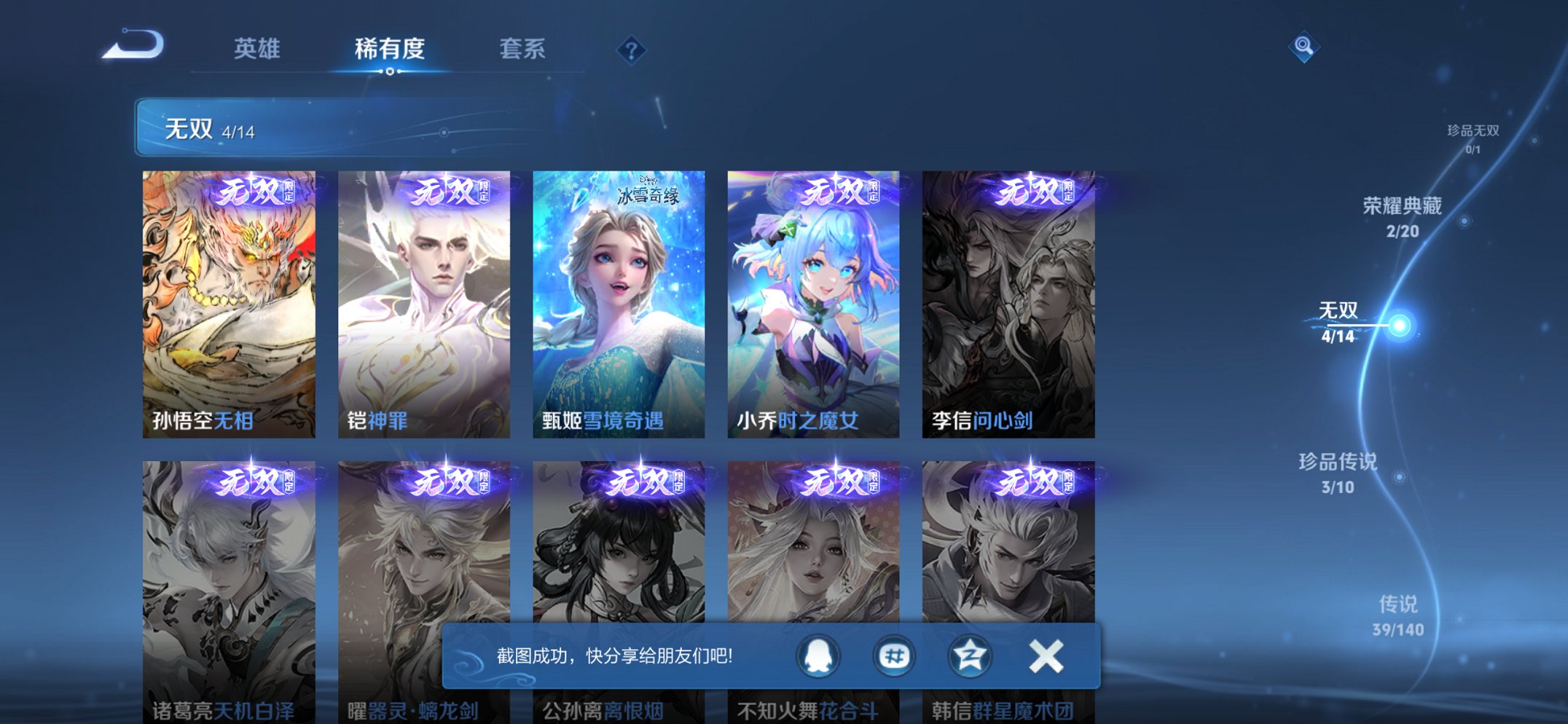 WZCMW4160831王者荣耀账号详情图18 WZCMW4160831王者荣耀账号详情图18