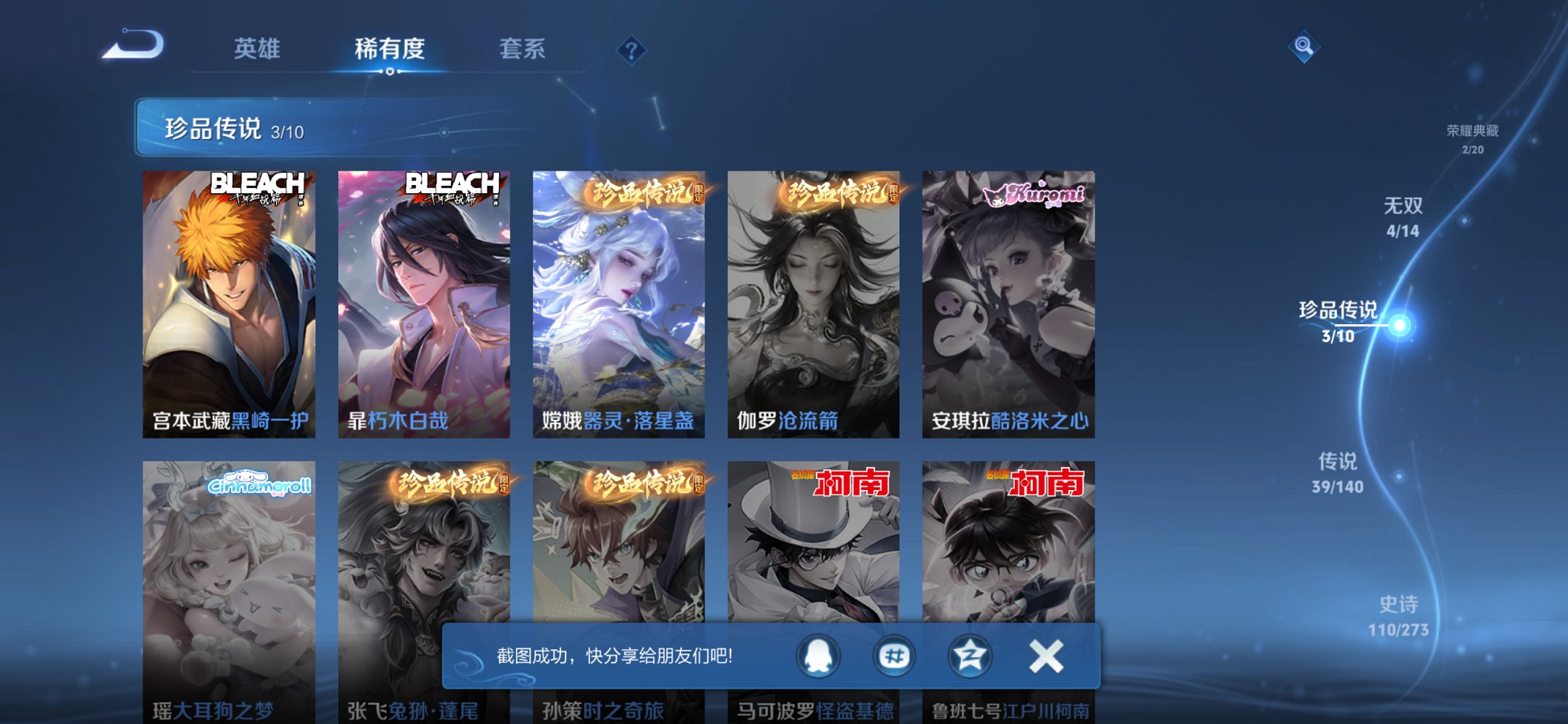 WZCMW4160831王者荣耀账号详情图20 WZCMW4160831王者荣耀账号详情图20