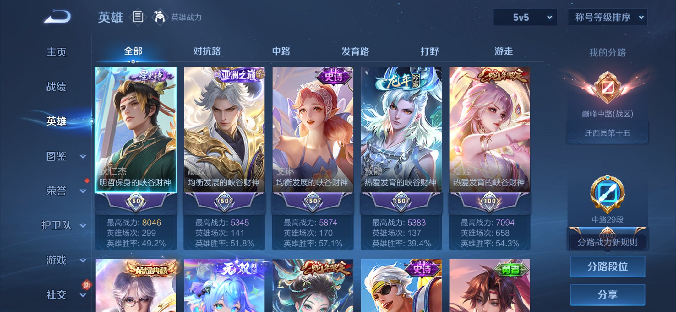 WZCMW4160831王者荣耀账号详情图21 WZCMW4160831王者荣耀账号详情图21