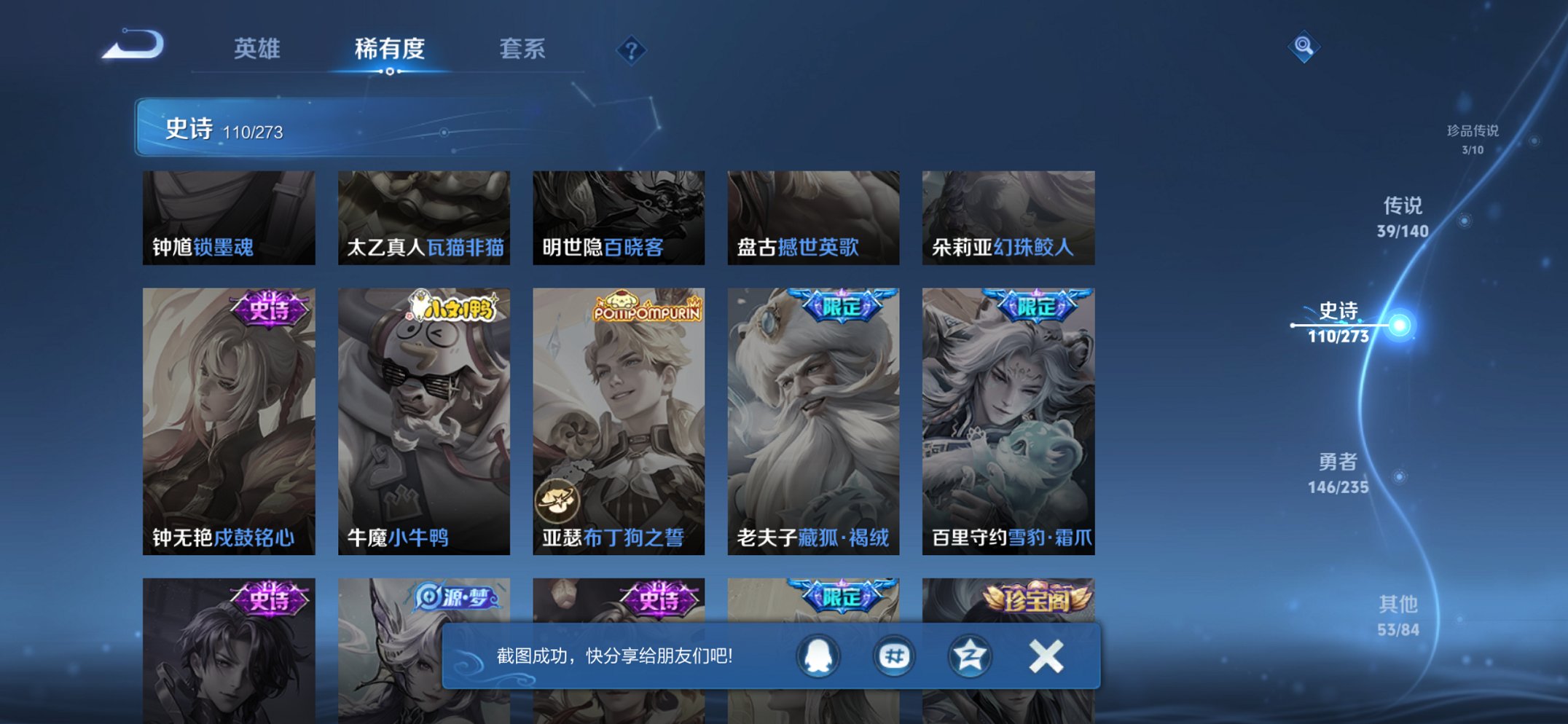 WZCMW4160831王者荣耀账号详情图22 WZCMW4160831王者荣耀账号详情图22