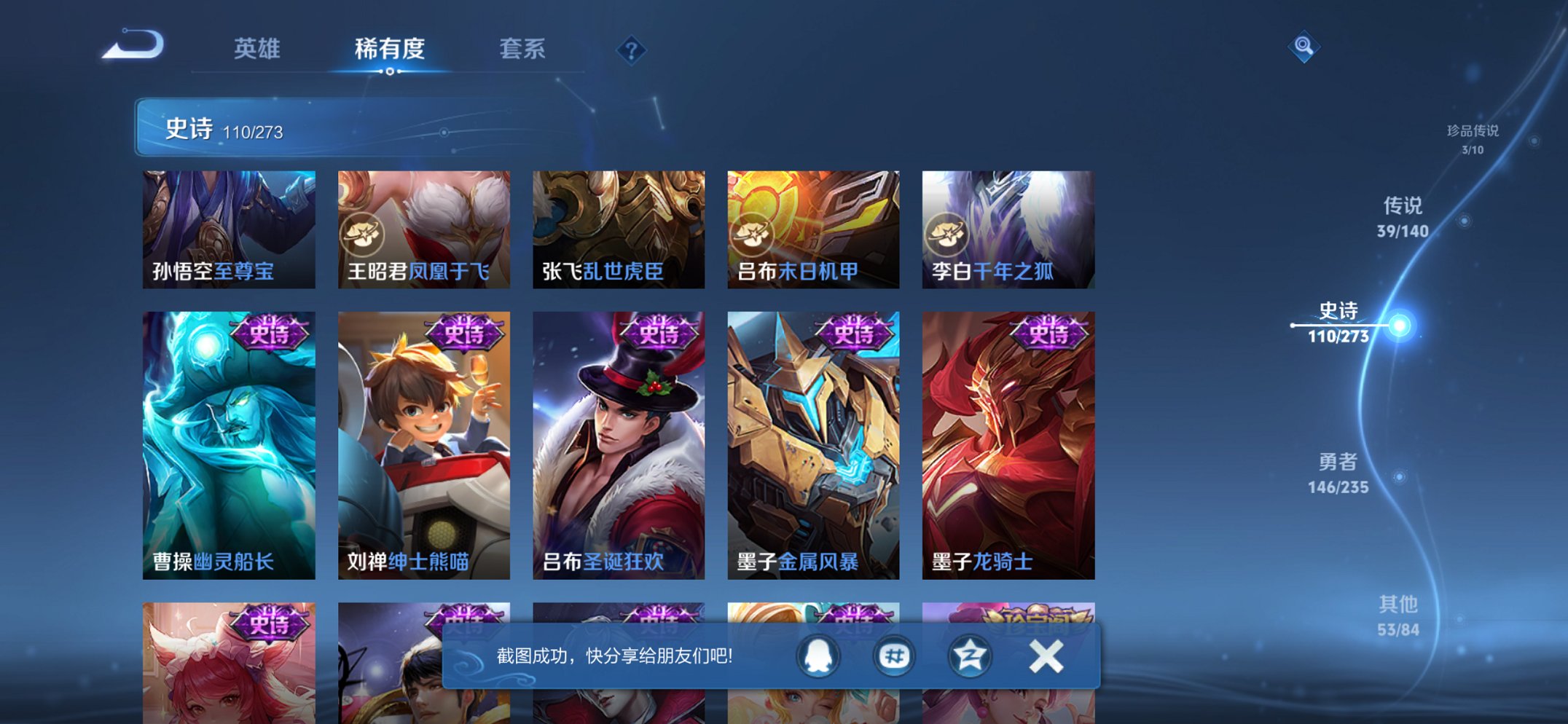 WZCMW4160831王者荣耀账号详情图23 WZCMW4160831王者荣耀账号详情图23