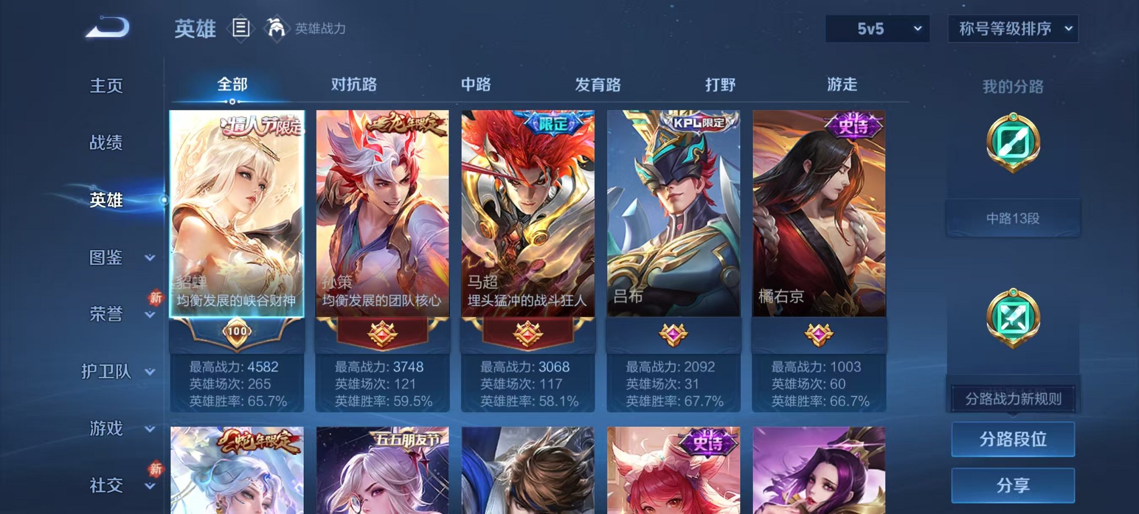 WZCMW4160751王者荣耀账号详情图2