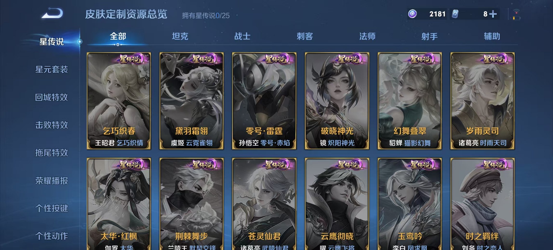 WZCMW4160751王者荣耀账号详情图3