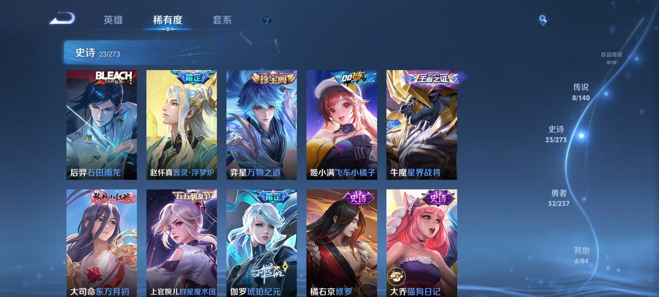 WZCMW4160751王者荣耀账号详情图4