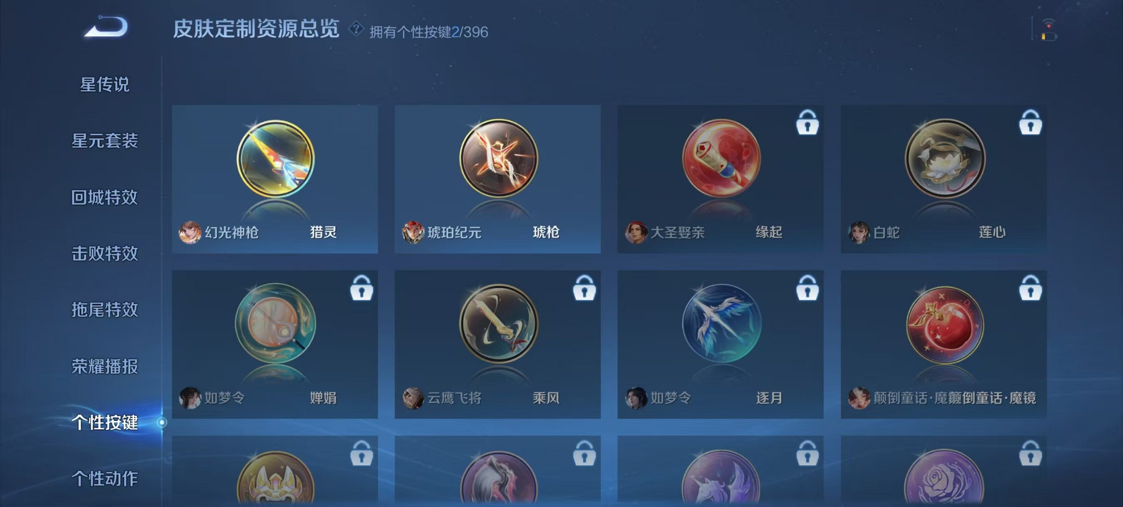 WZCMW4160751王者荣耀账号详情图6