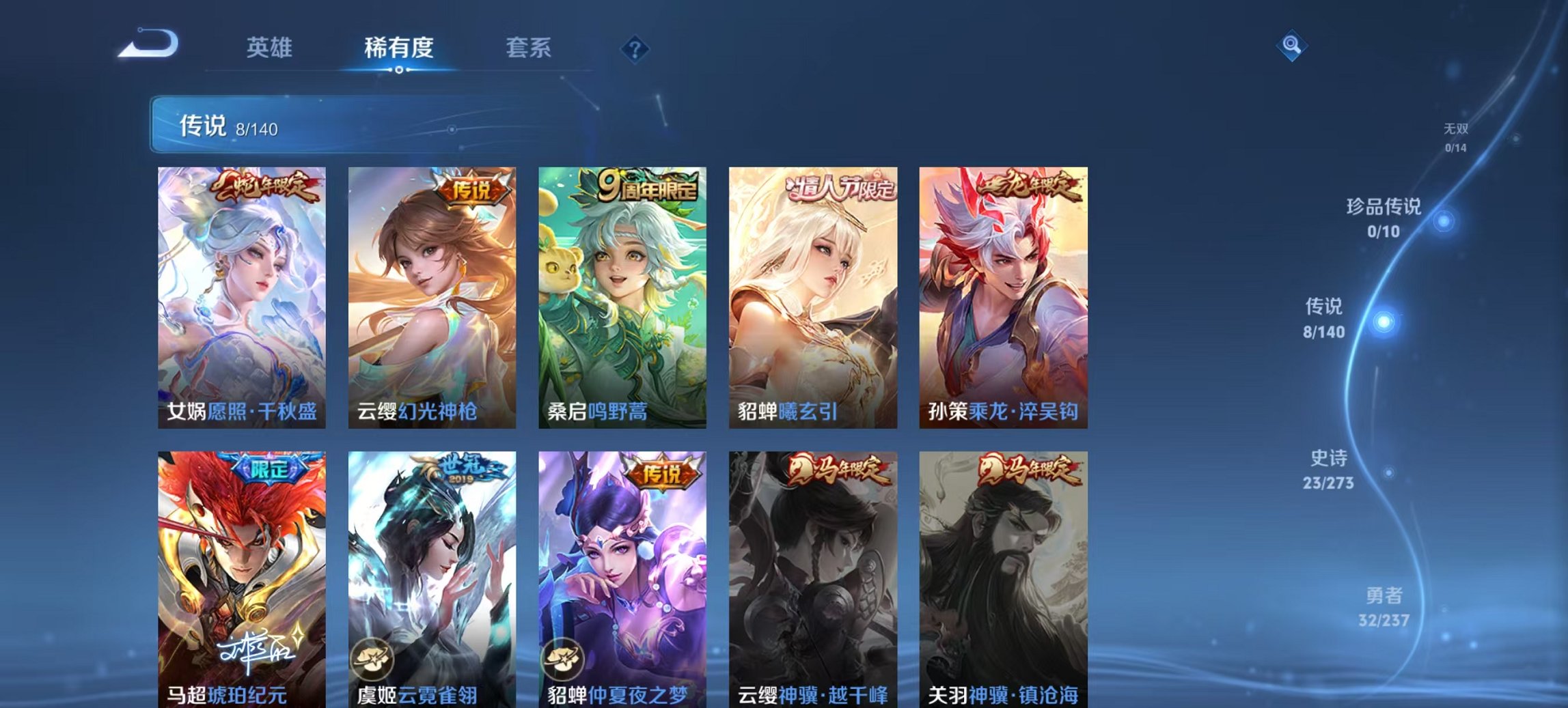 WZCMW4160751王者荣耀账号详情图7