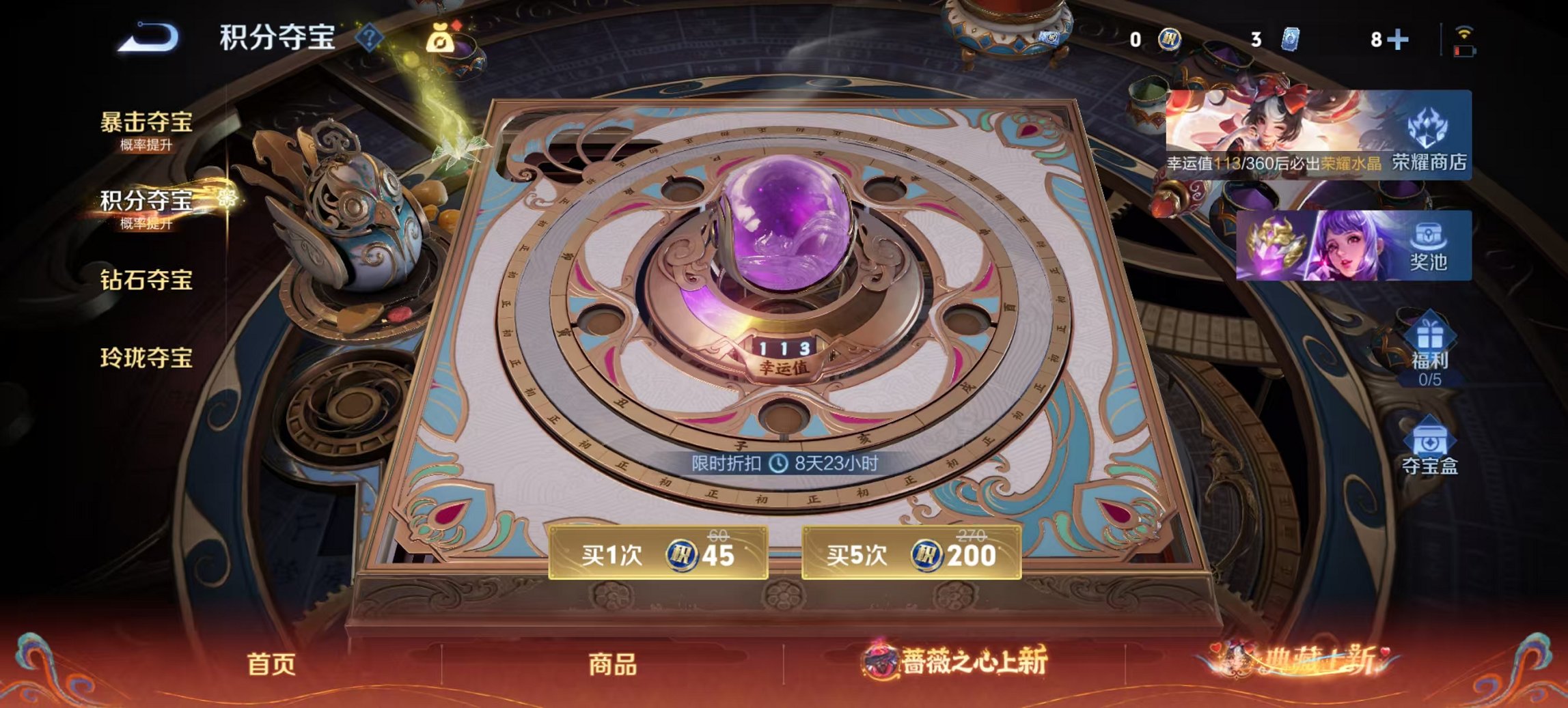 WZCMW4160751王者荣耀账号详情图8