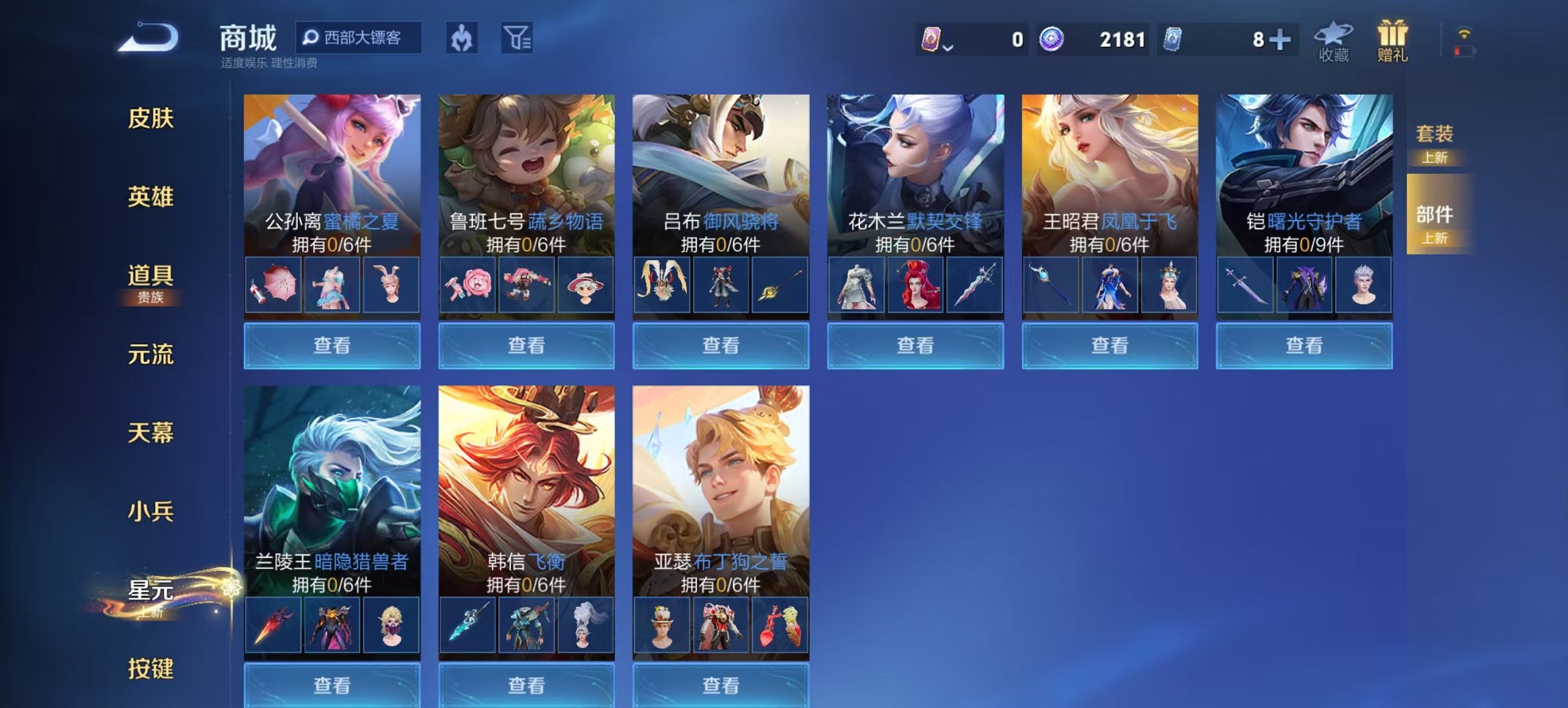 WZCMW4160751王者荣耀账号详情图10