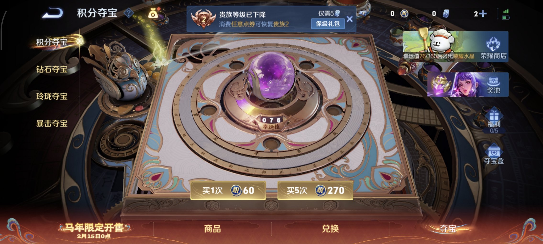 WZCMW4162488王者荣耀账号详情图2 WZCMW4162488王者荣耀账号详情图2