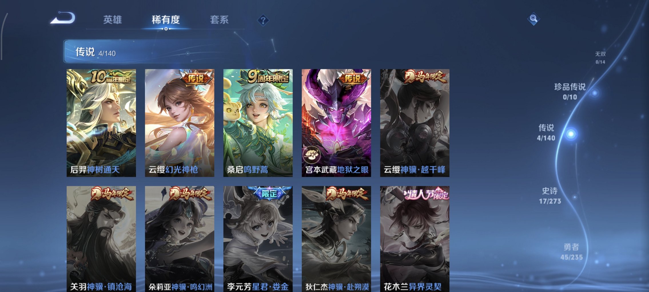 WZCMW4162488王者荣耀账号详情图3 WZCMW4162488王者荣耀账号详情图3