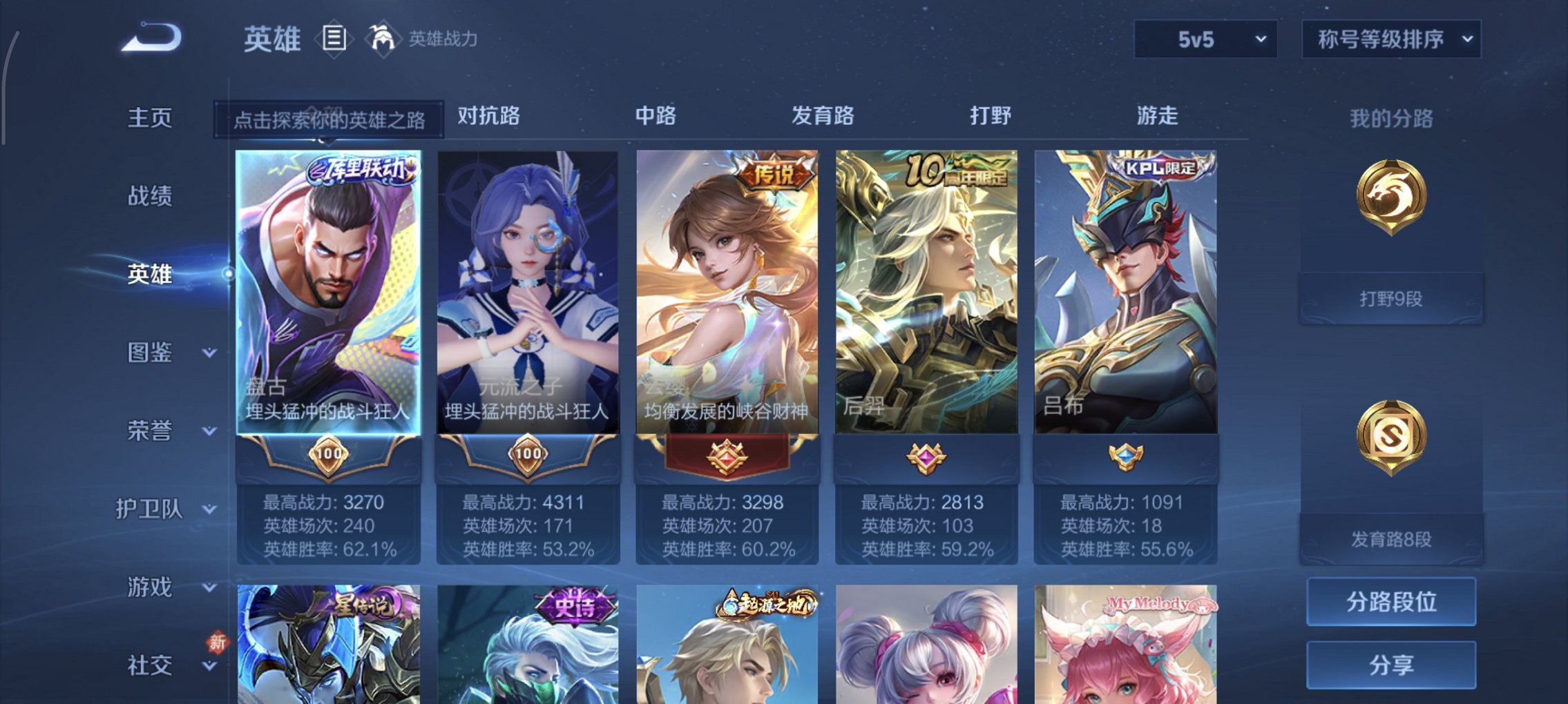 WZCMW4162488王者荣耀账号详情图4 WZCMW4162488王者荣耀账号详情图4